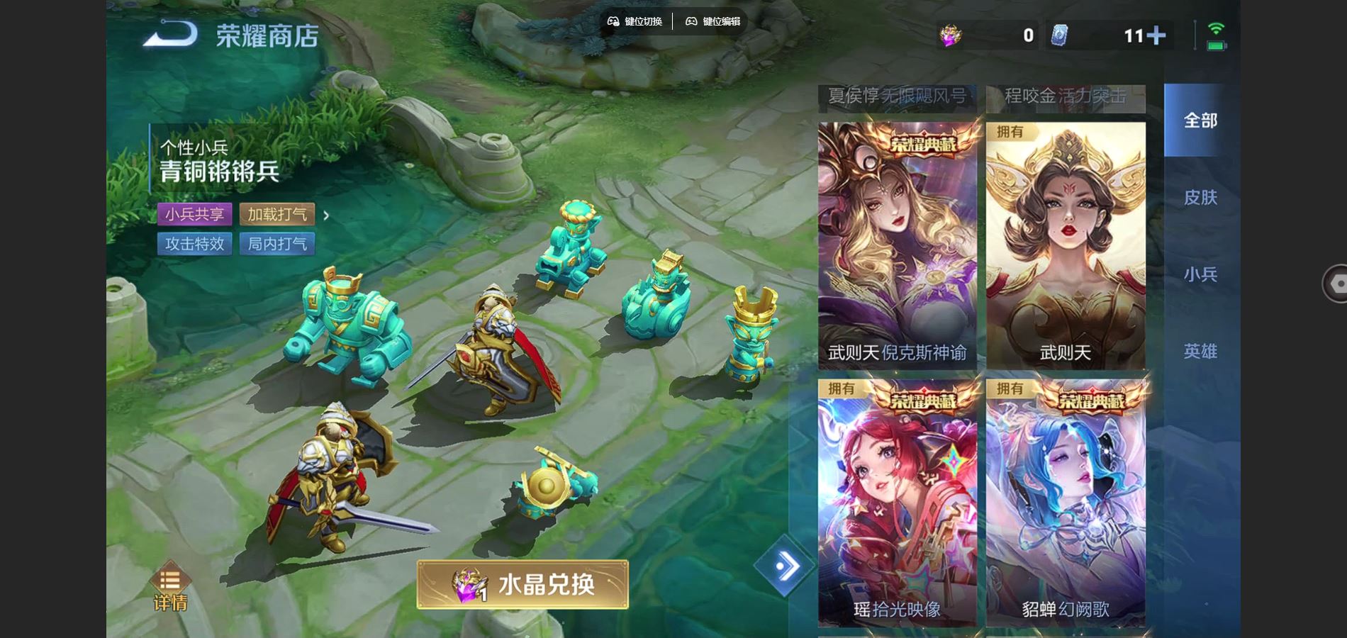 WZCMW3384156王者荣耀账号详情图30