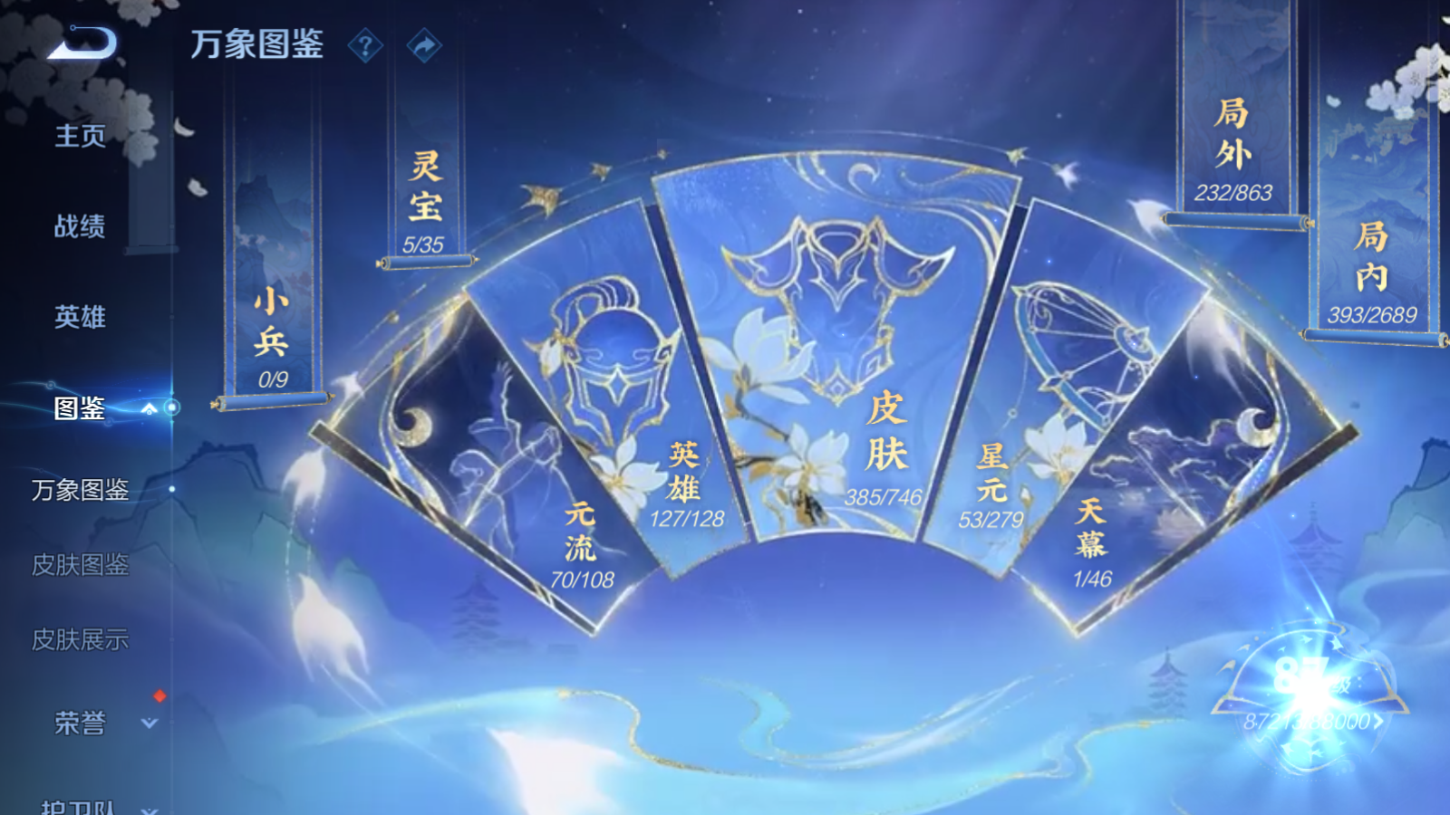 WZCMW3384151王者荣耀账号详情图5