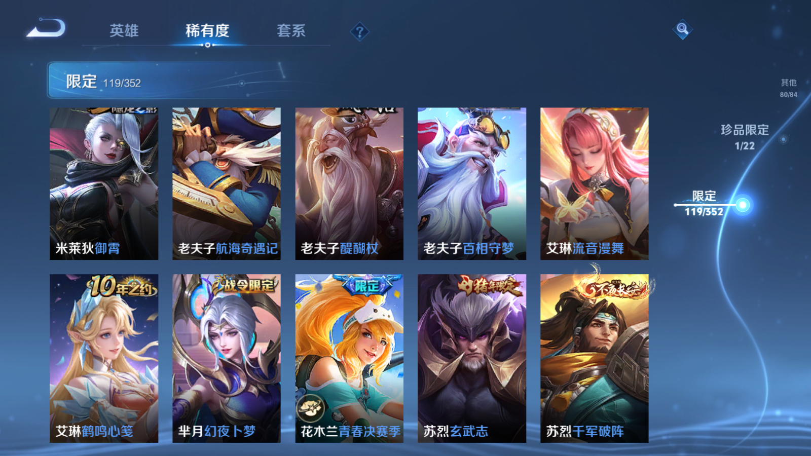 WZCMW3384151王者荣耀账号详情图12