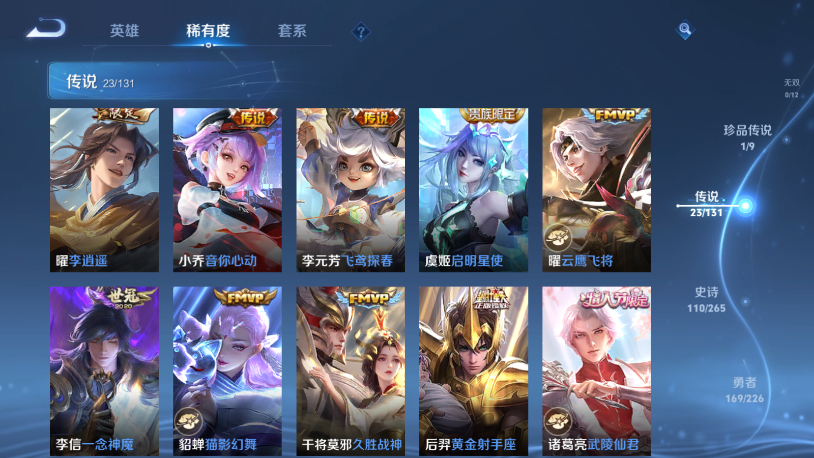 WZCMW3384151王者荣耀账号详情图9