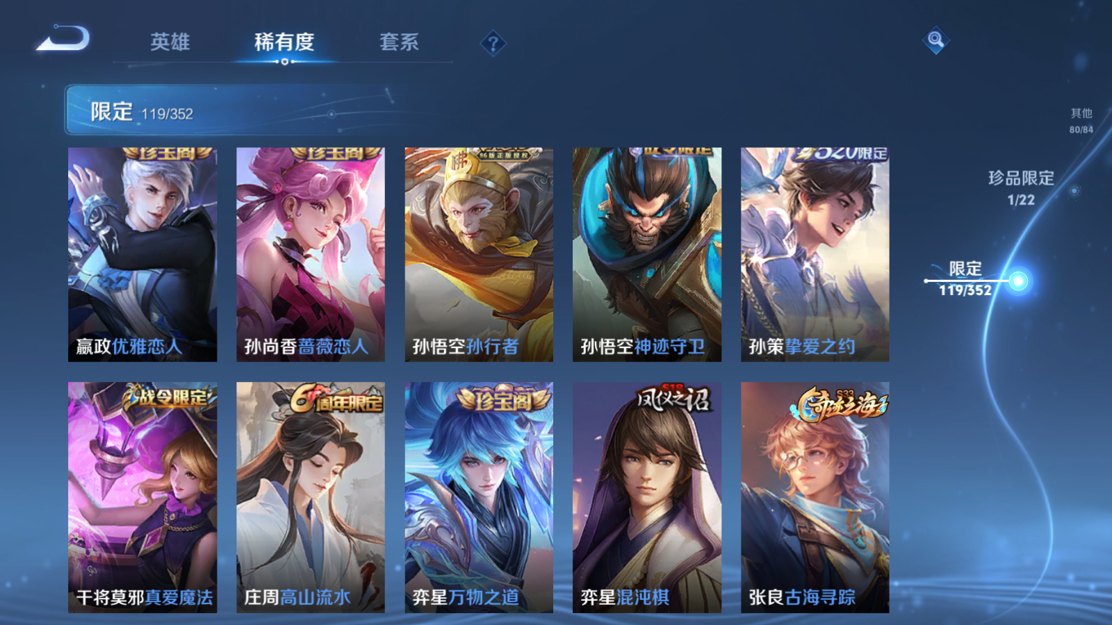 WZCMW3384151王者荣耀账号详情图8