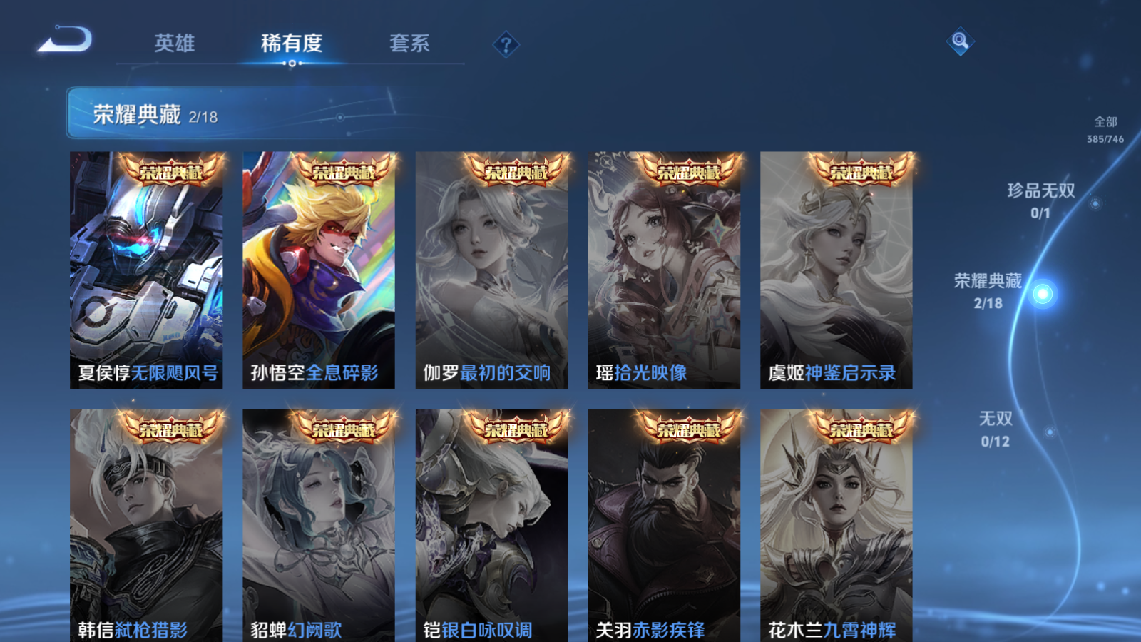 WZCMW3384151王者荣耀账号详情图7