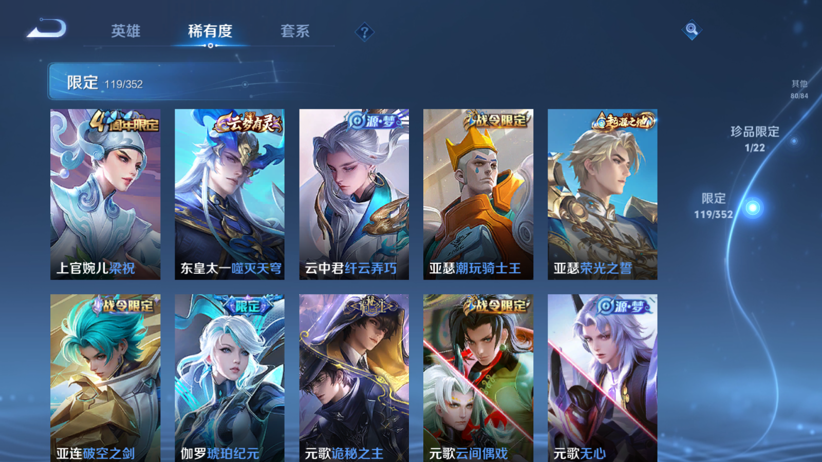 WZCMW3384151王者荣耀账号详情图14