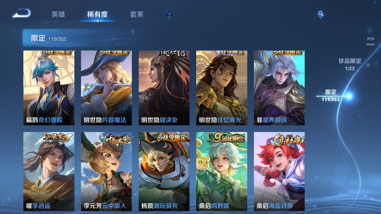 WZCMW3384151王者荣耀账号详情图13