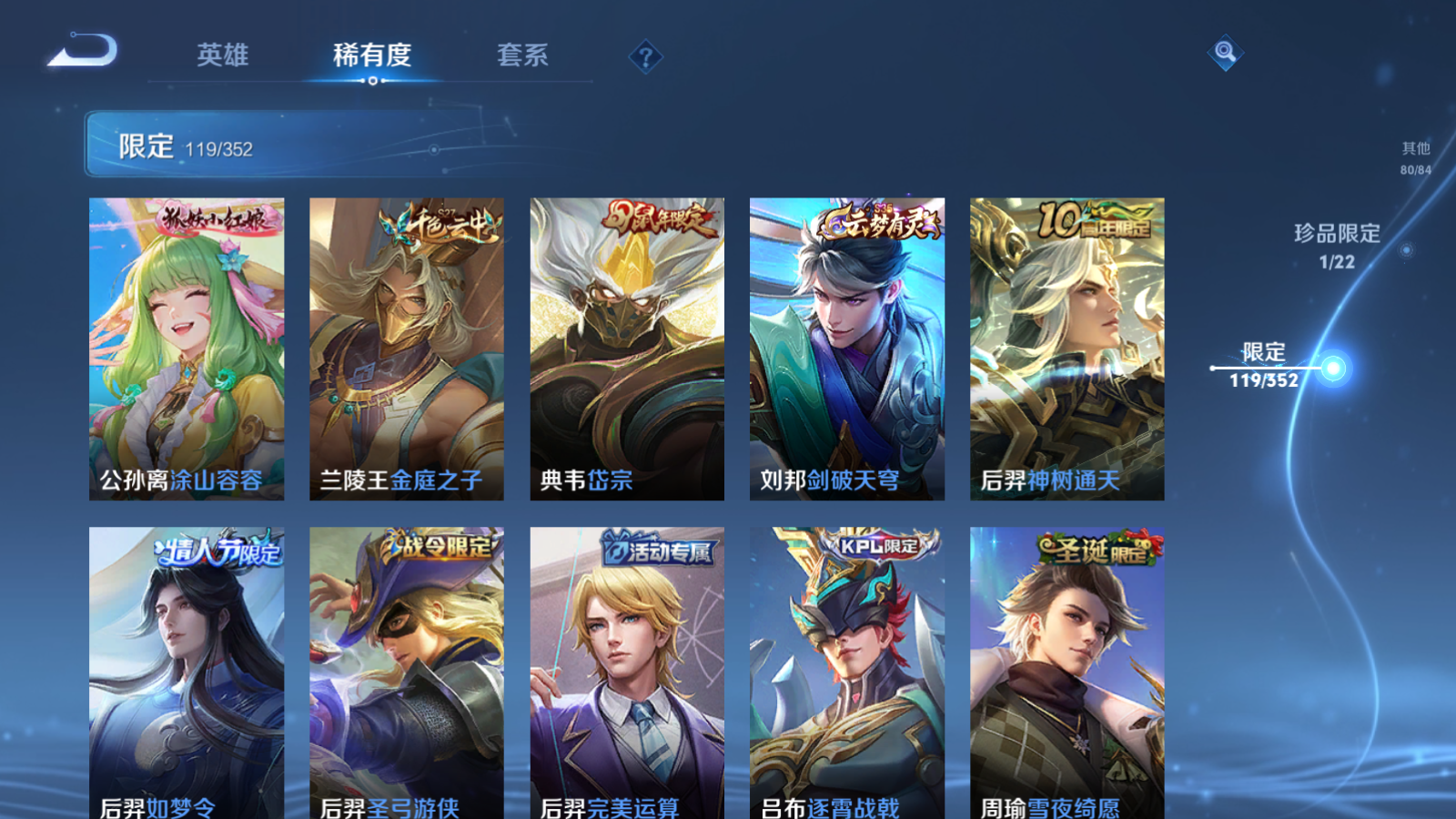 WZCMW3384151王者荣耀账号详情图10