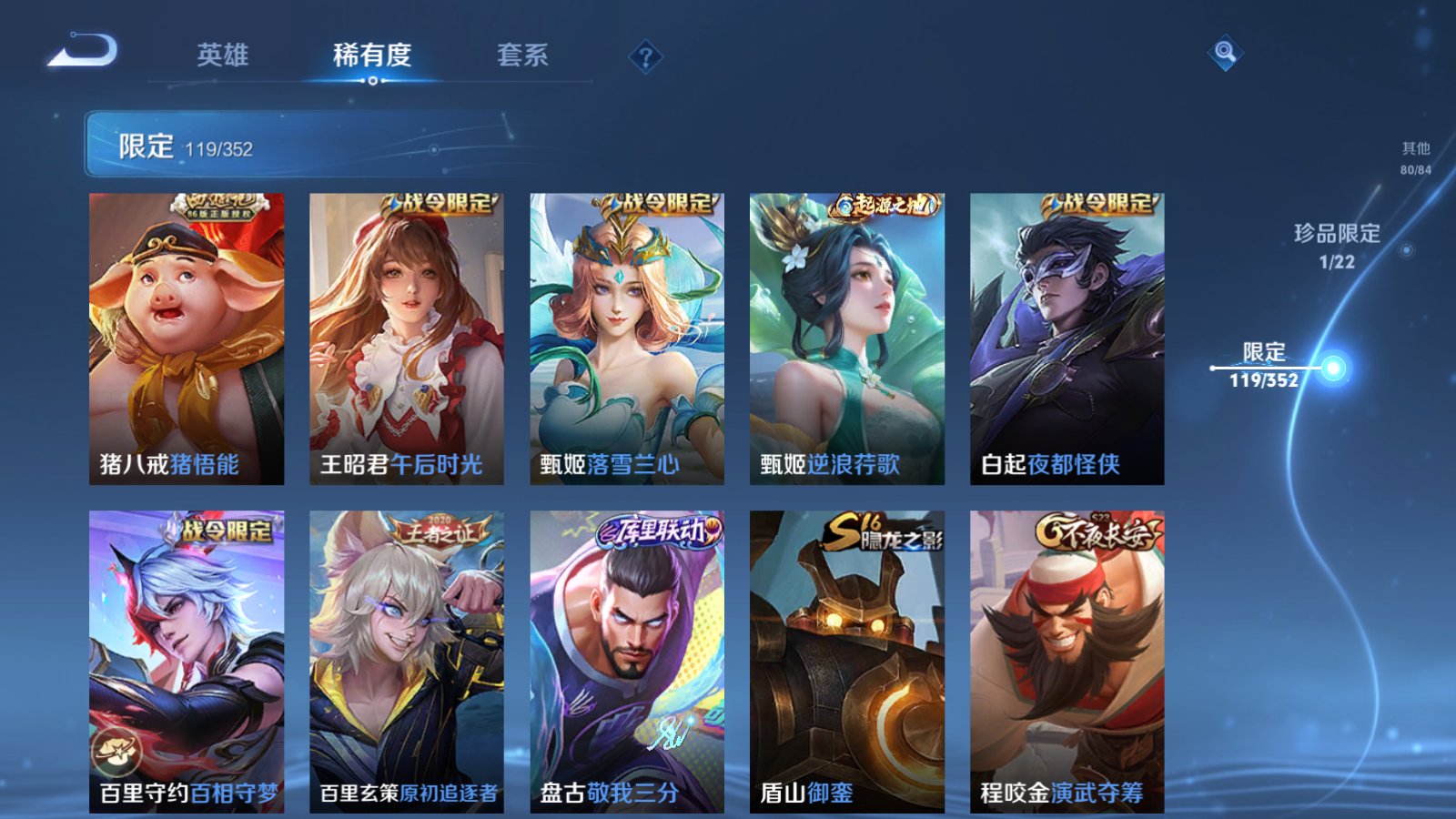 WZCMW3384151王者荣耀账号详情图15