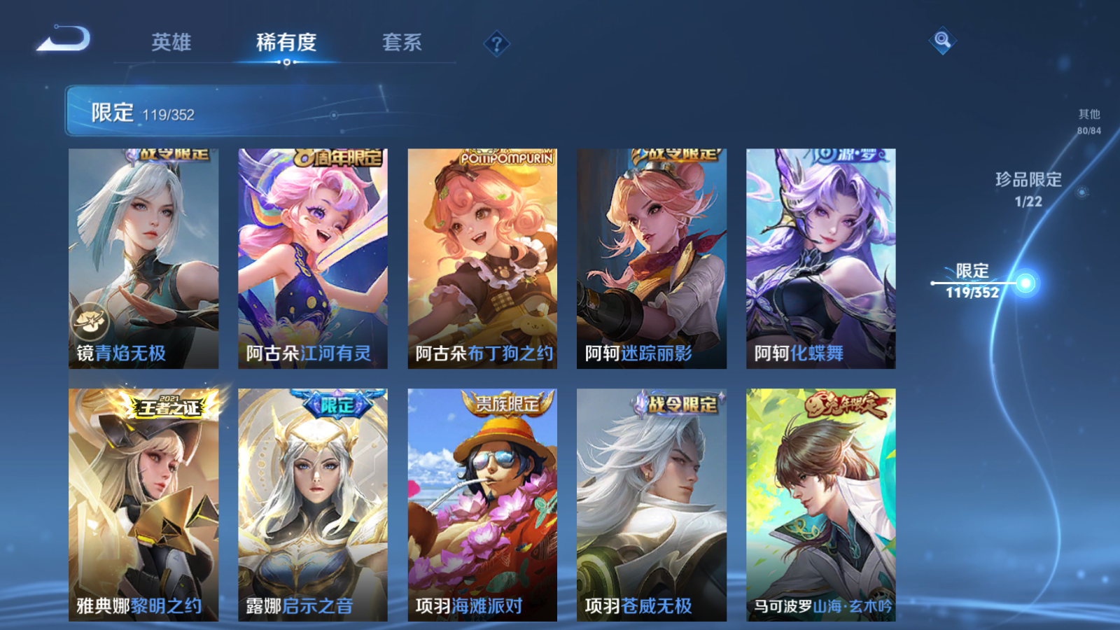 WZCMW3384151王者荣耀账号详情图18