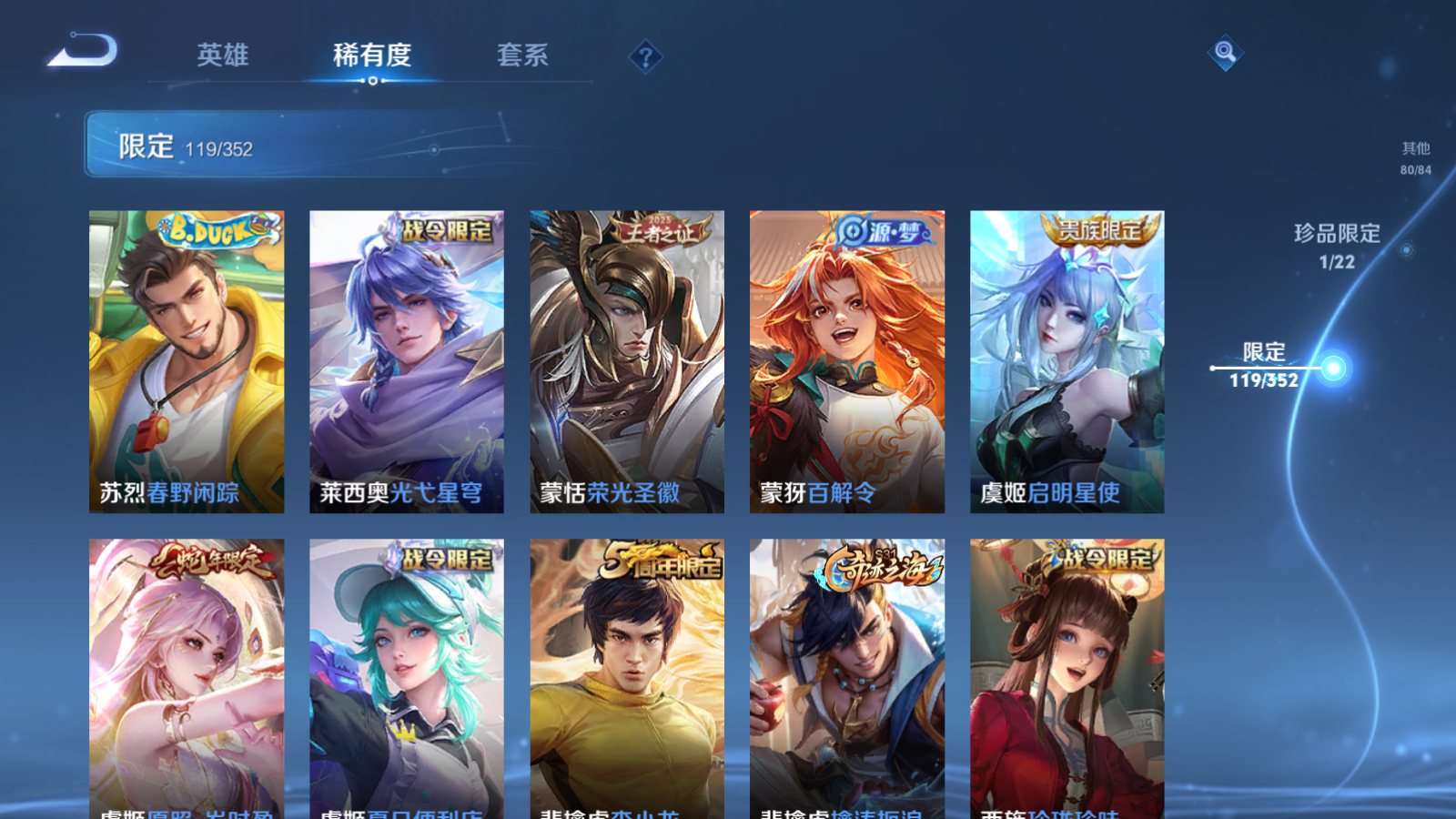 WZCMW3384151王者荣耀账号详情图16