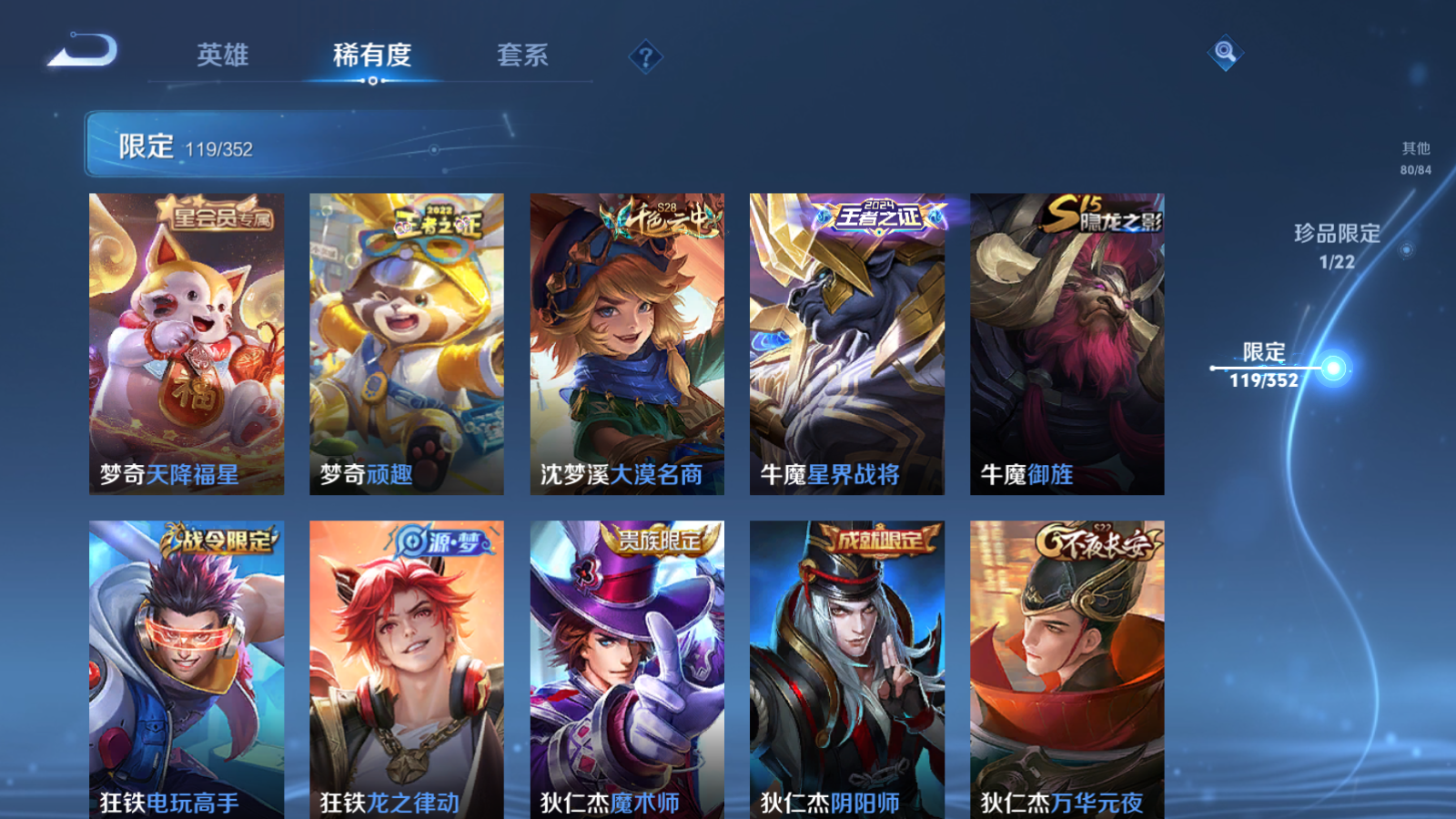 WZCMW3384151王者荣耀账号详情图20