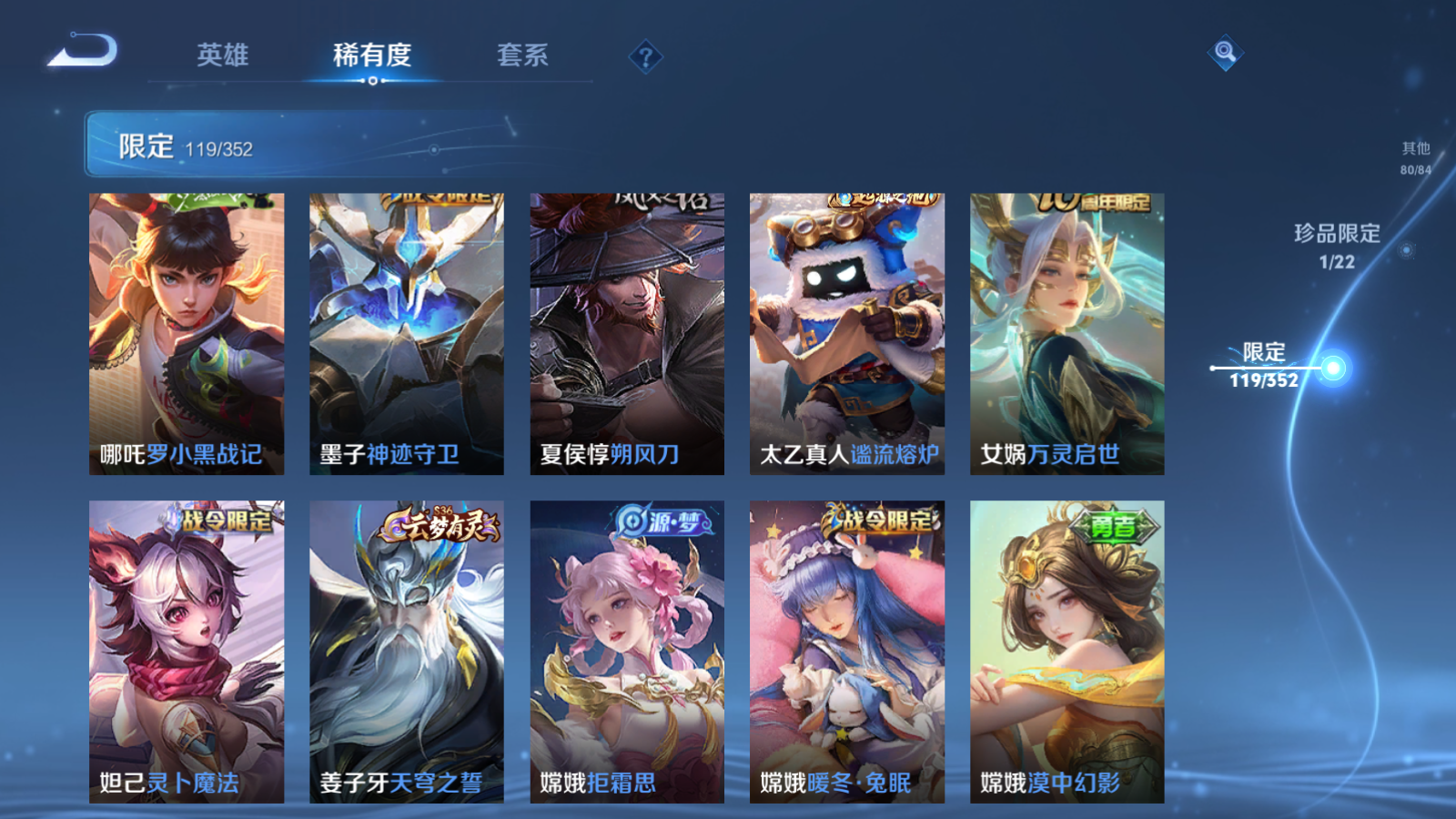 WZCMW3384151王者荣耀账号详情图21