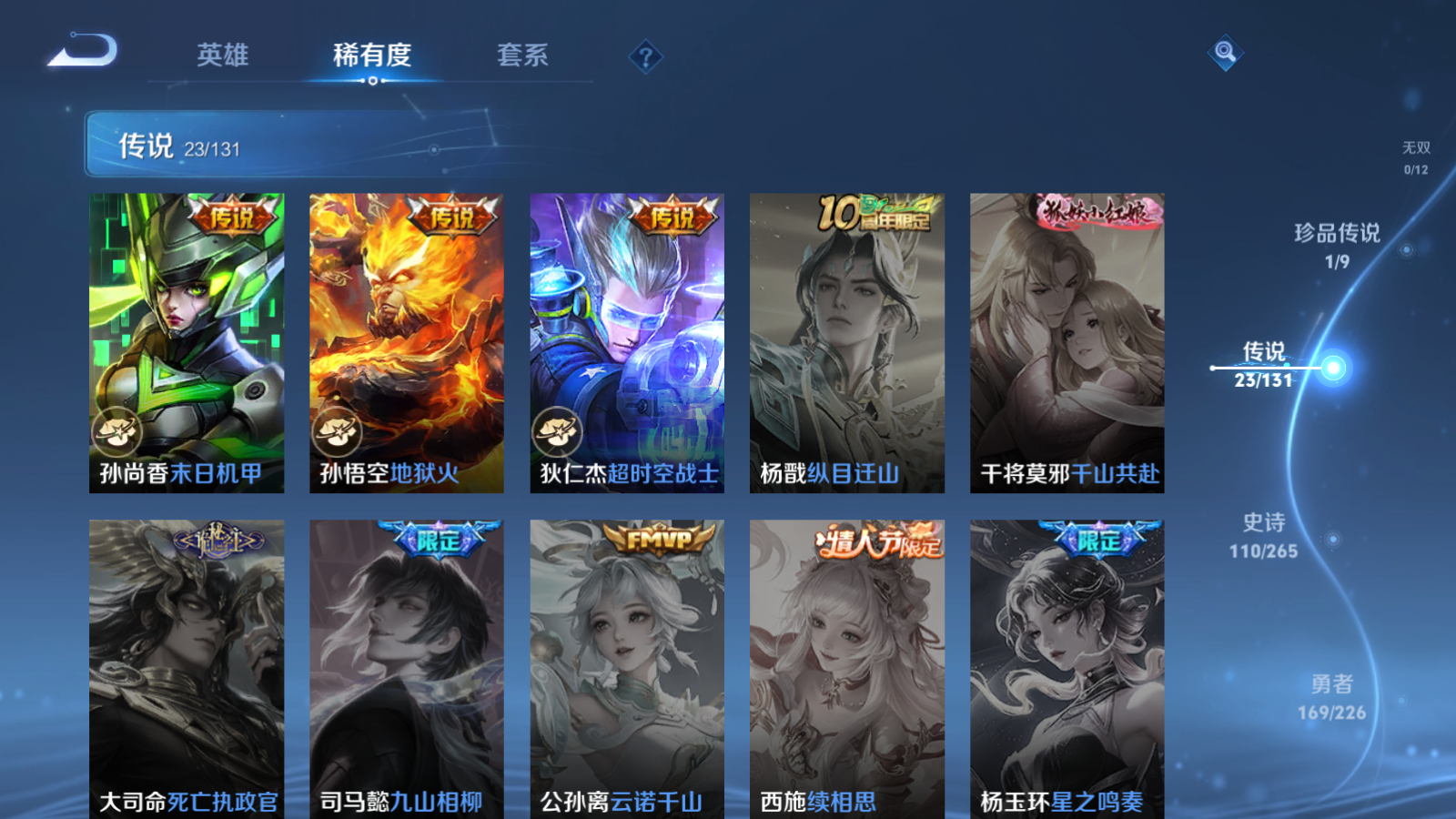 WZCMW3384151王者荣耀账号详情图6