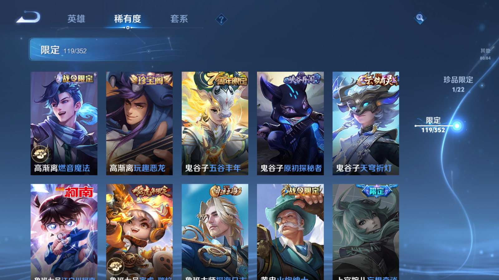 WZCMW3384151王者荣耀账号详情图19