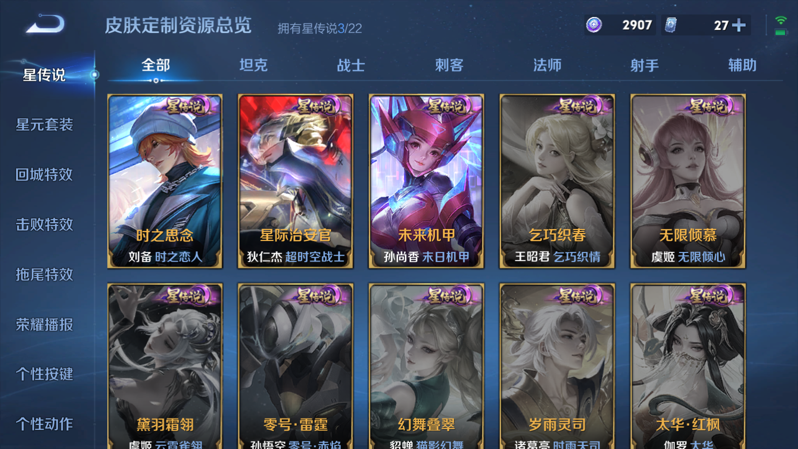 WZCMW3384151王者荣耀账号详情图22