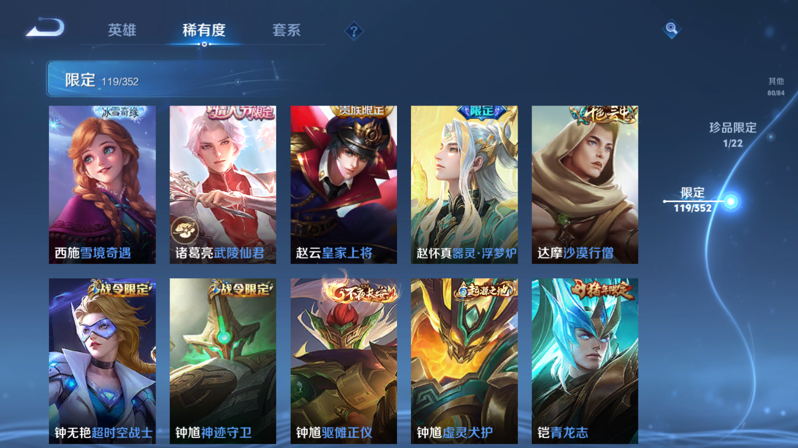 WZCMW3384151王者荣耀账号详情图11