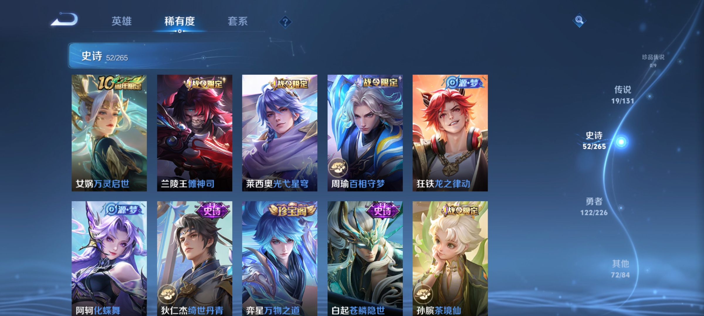 WZQM3383698王者荣耀账号详情图10