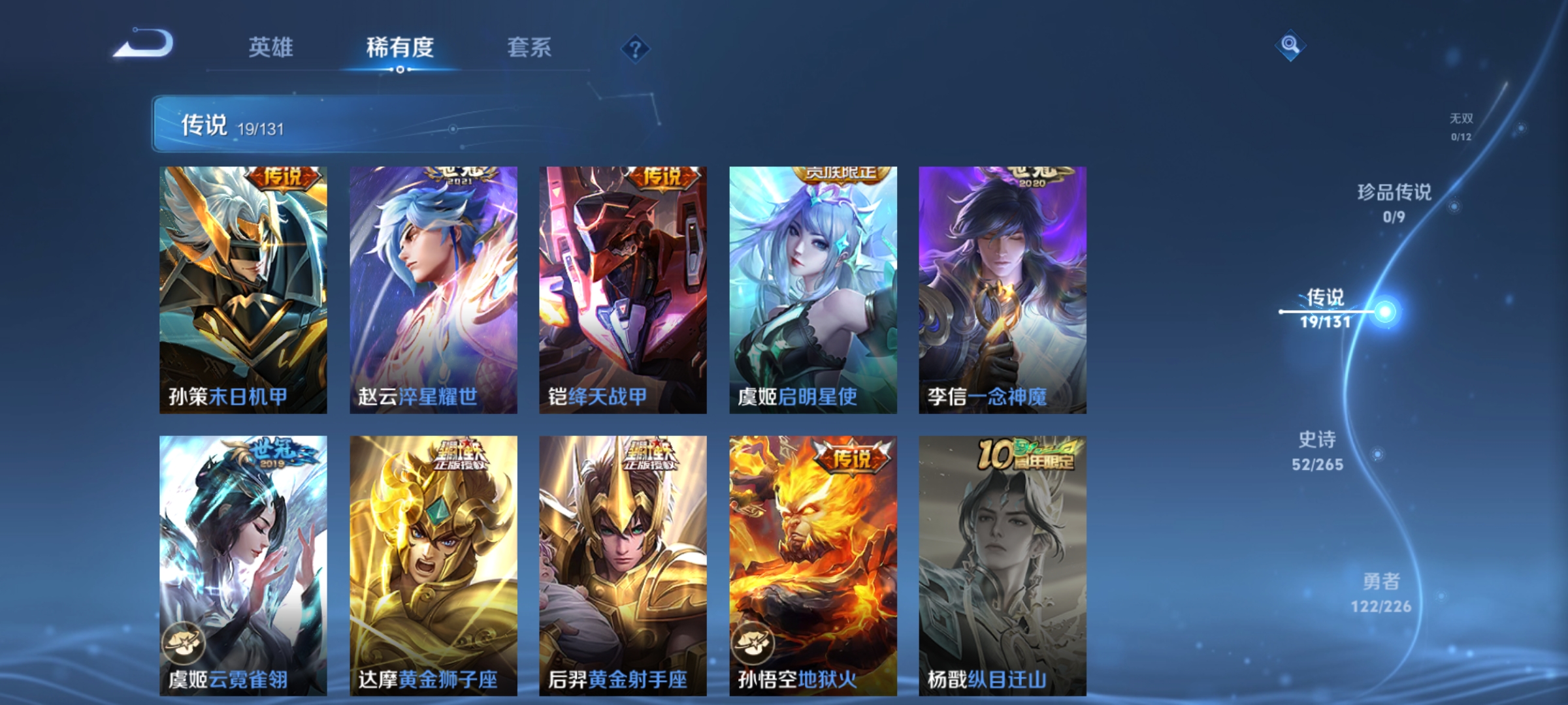 WZQM3383698王者荣耀账号详情图9