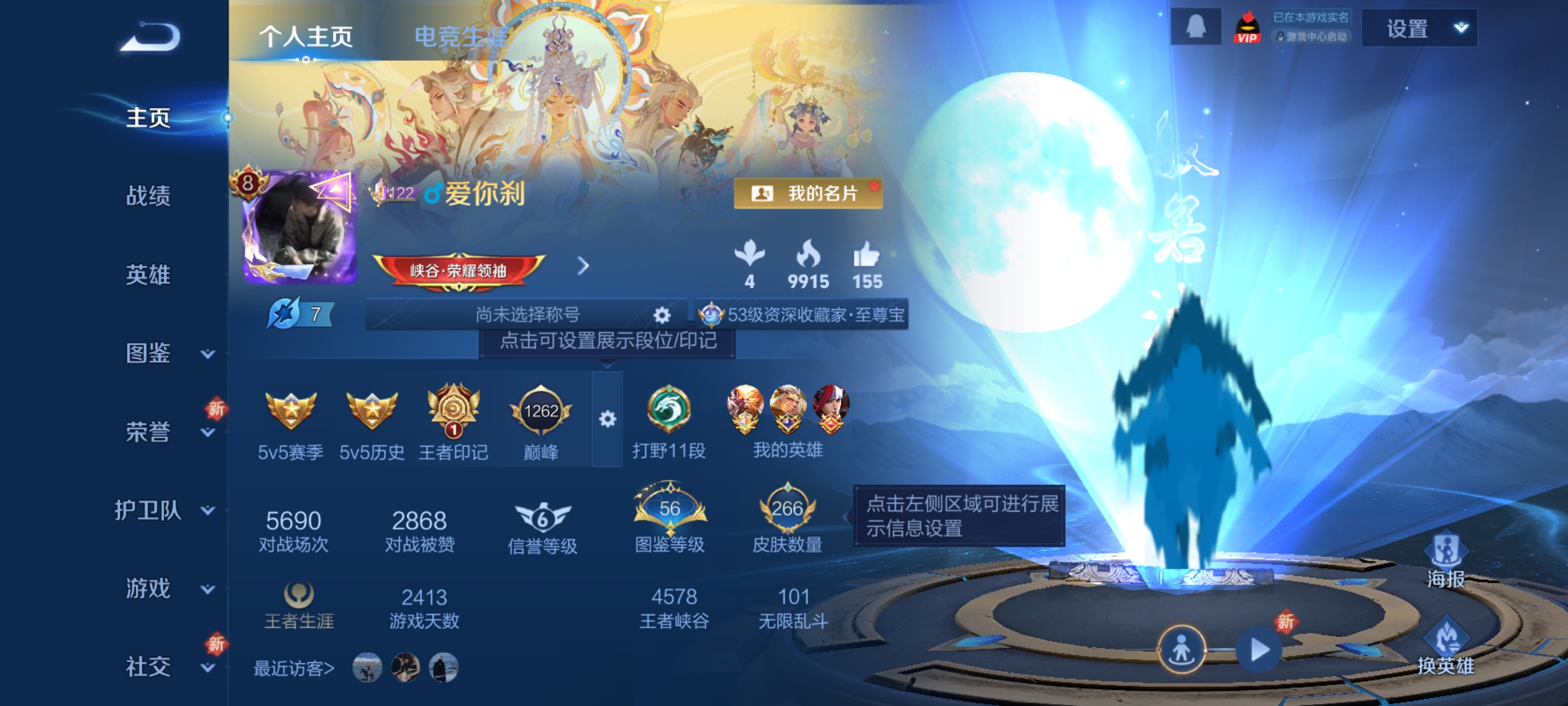 王者荣耀账号安卓QQ[13946380]DAS7238 可二次 安卓Q-V8-267皮肤1典藏19传说52史诗 星域神启