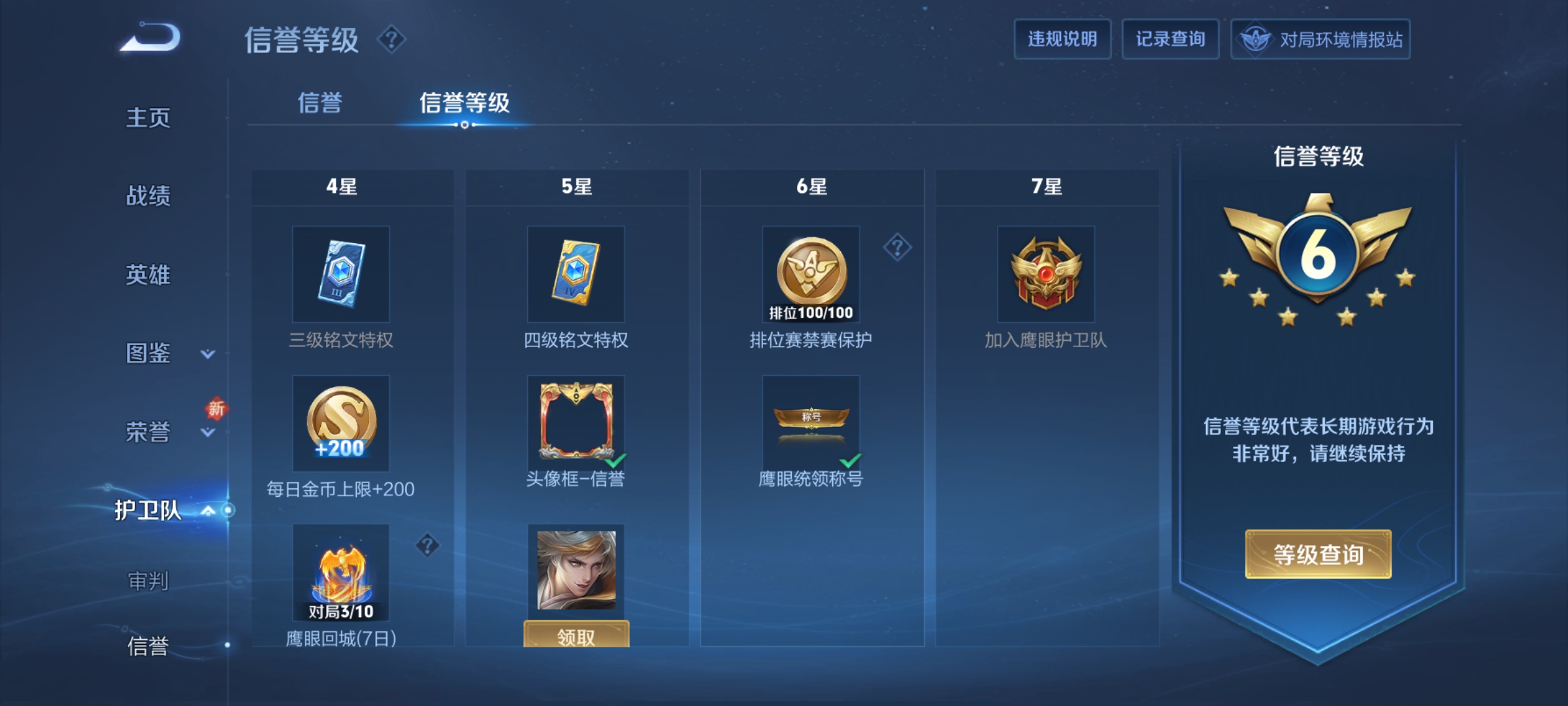 WZQM3383698王者荣耀账号详情图5