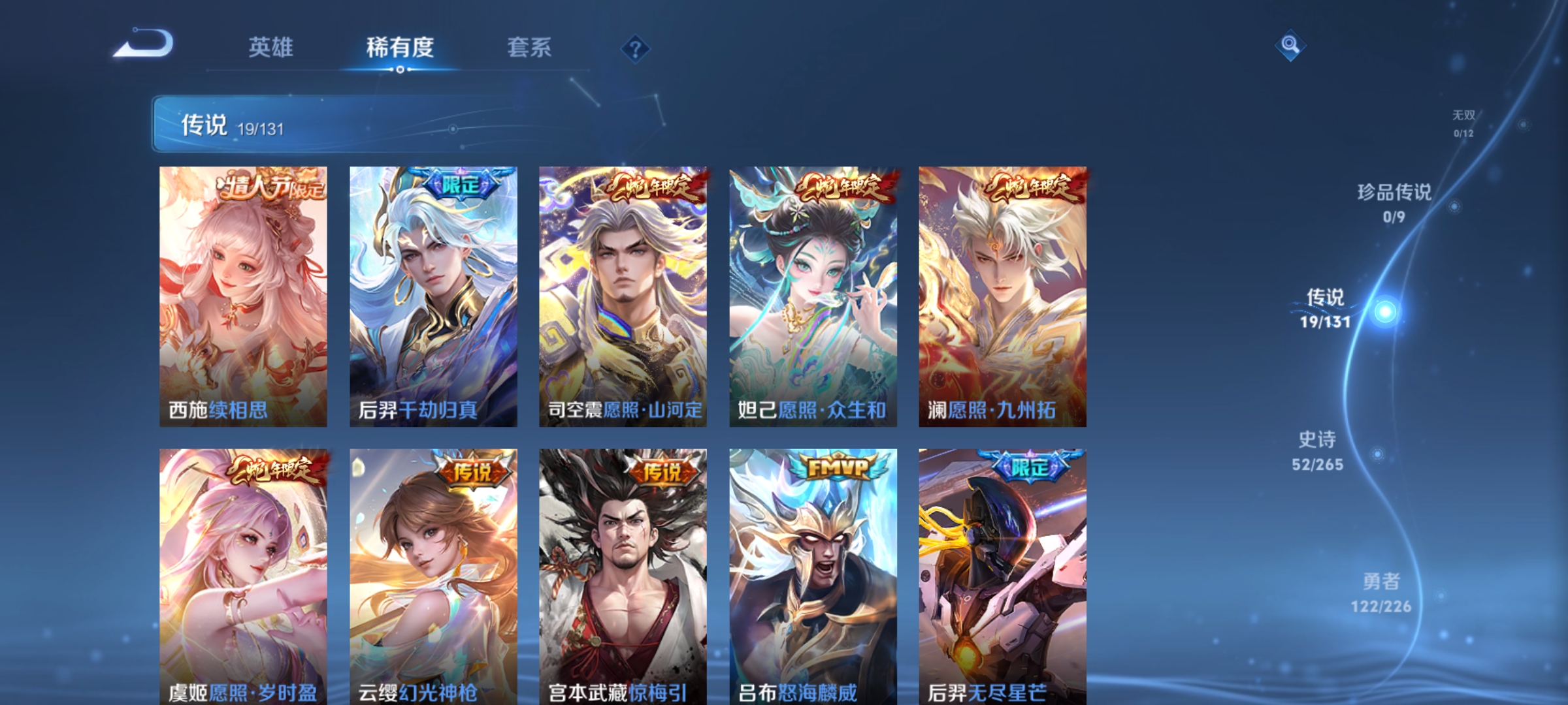 WZQM3383698王者荣耀账号详情图11