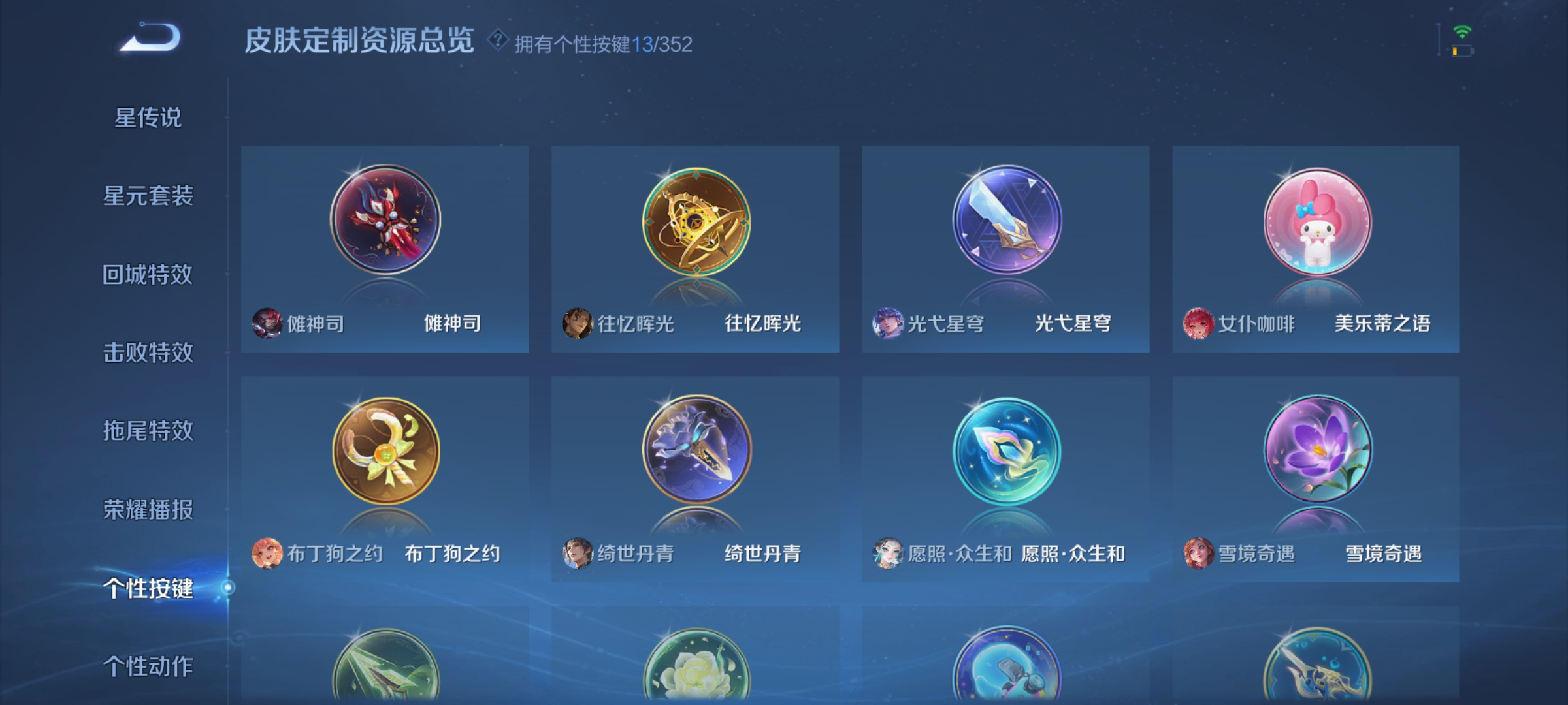 WZQM3383698王者荣耀账号详情图7