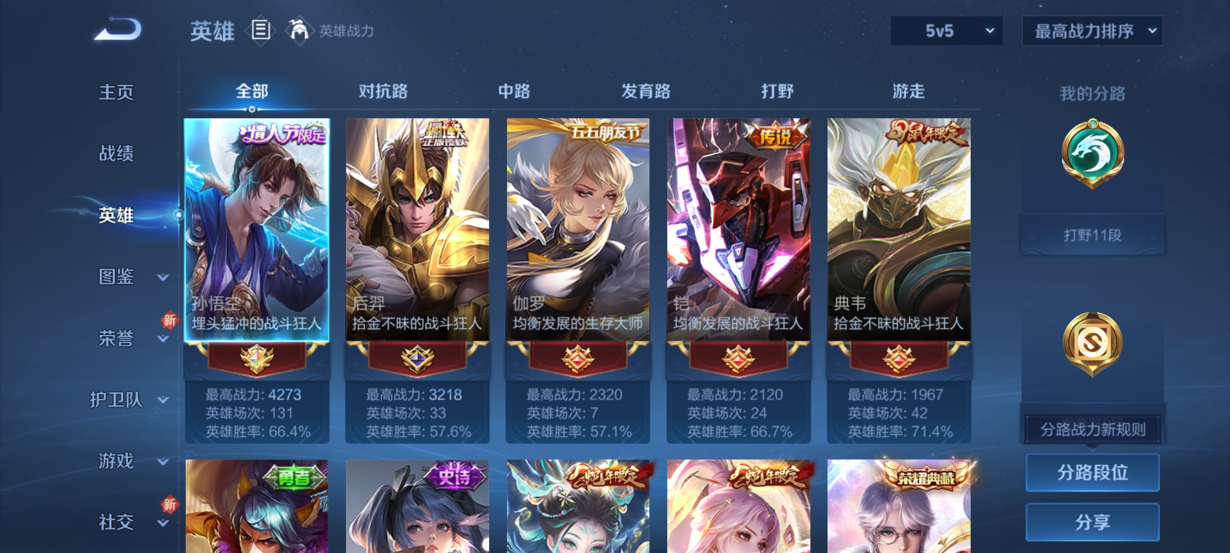 WZQM3383698王者荣耀账号详情图12