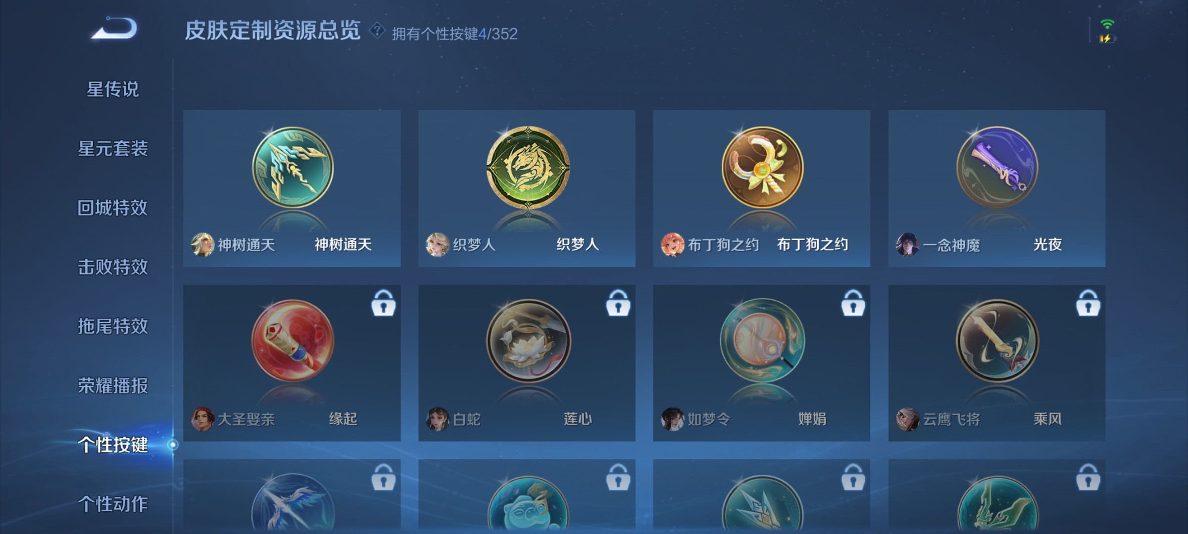 WZDN3383675王者荣耀账号详情图7