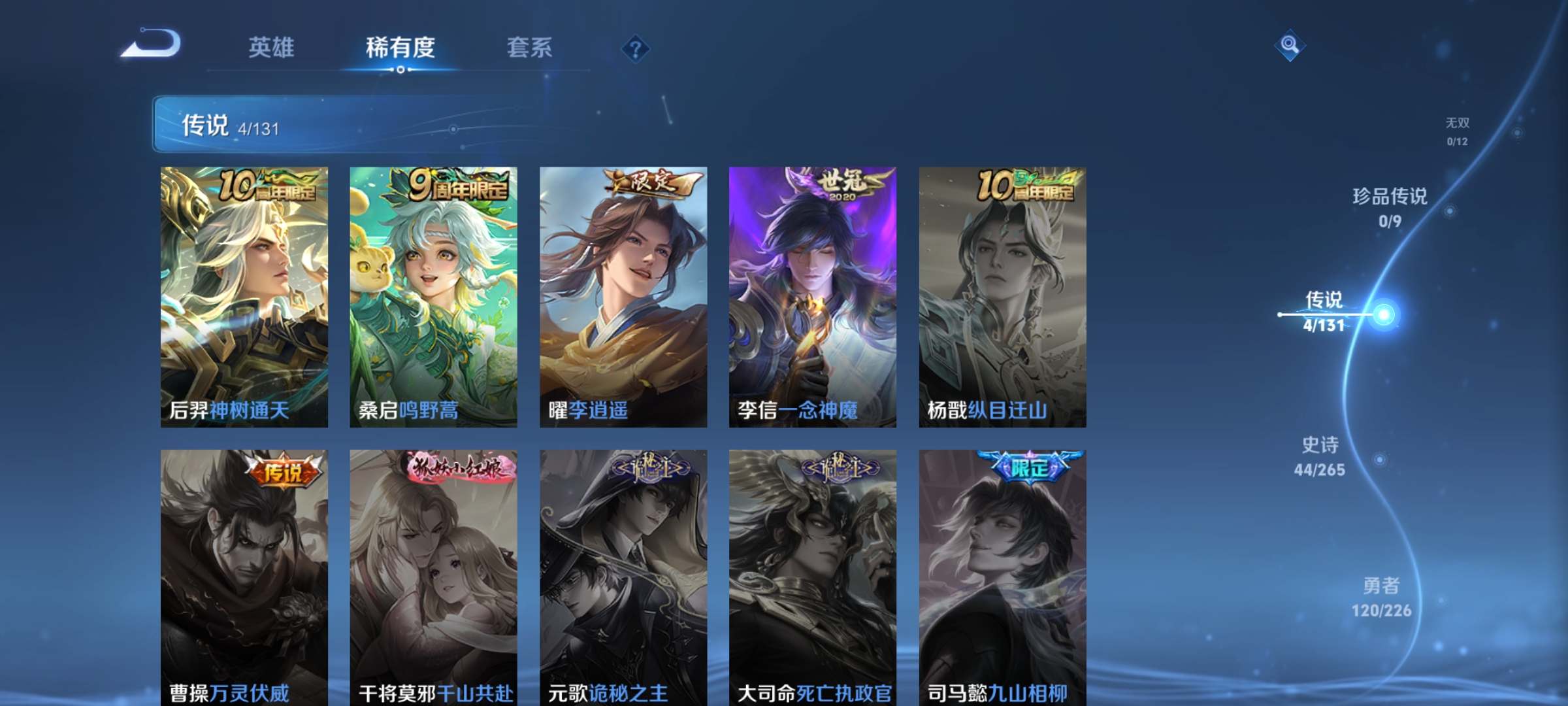 WZDN3383675王者荣耀账号详情图6