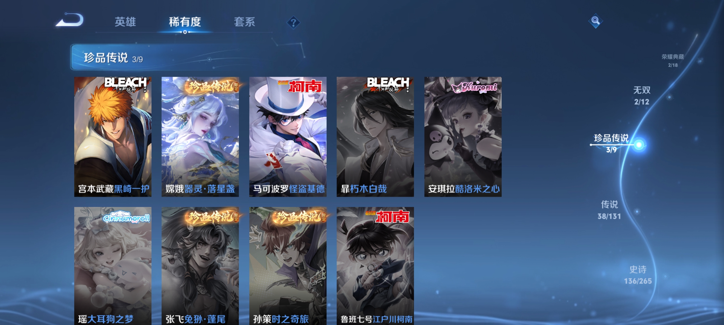 WZDN3383674王者荣耀账号详情图7