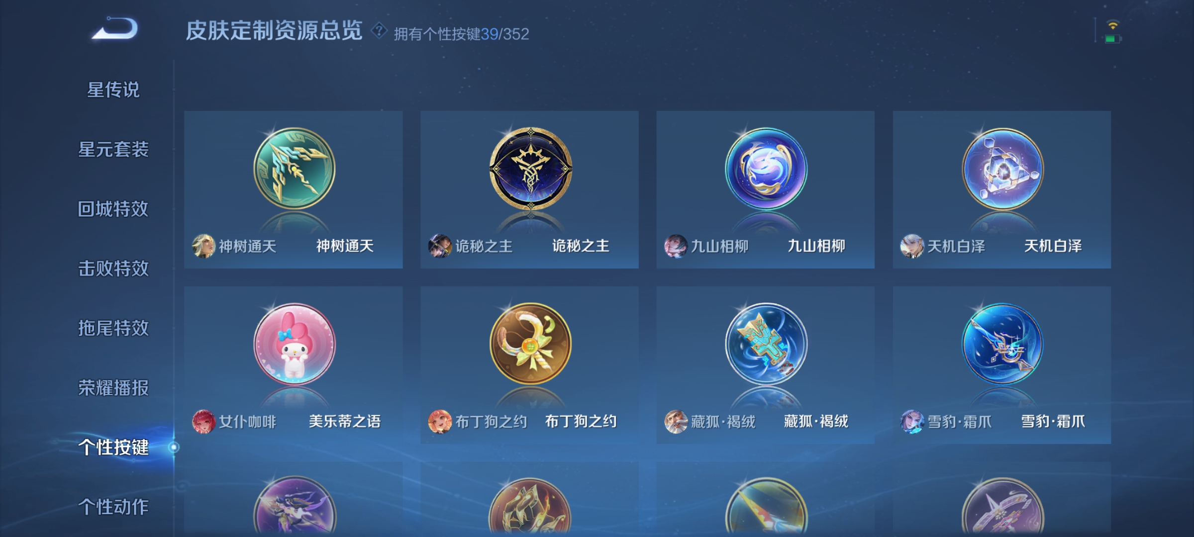 WZDN3383674王者荣耀账号详情图8