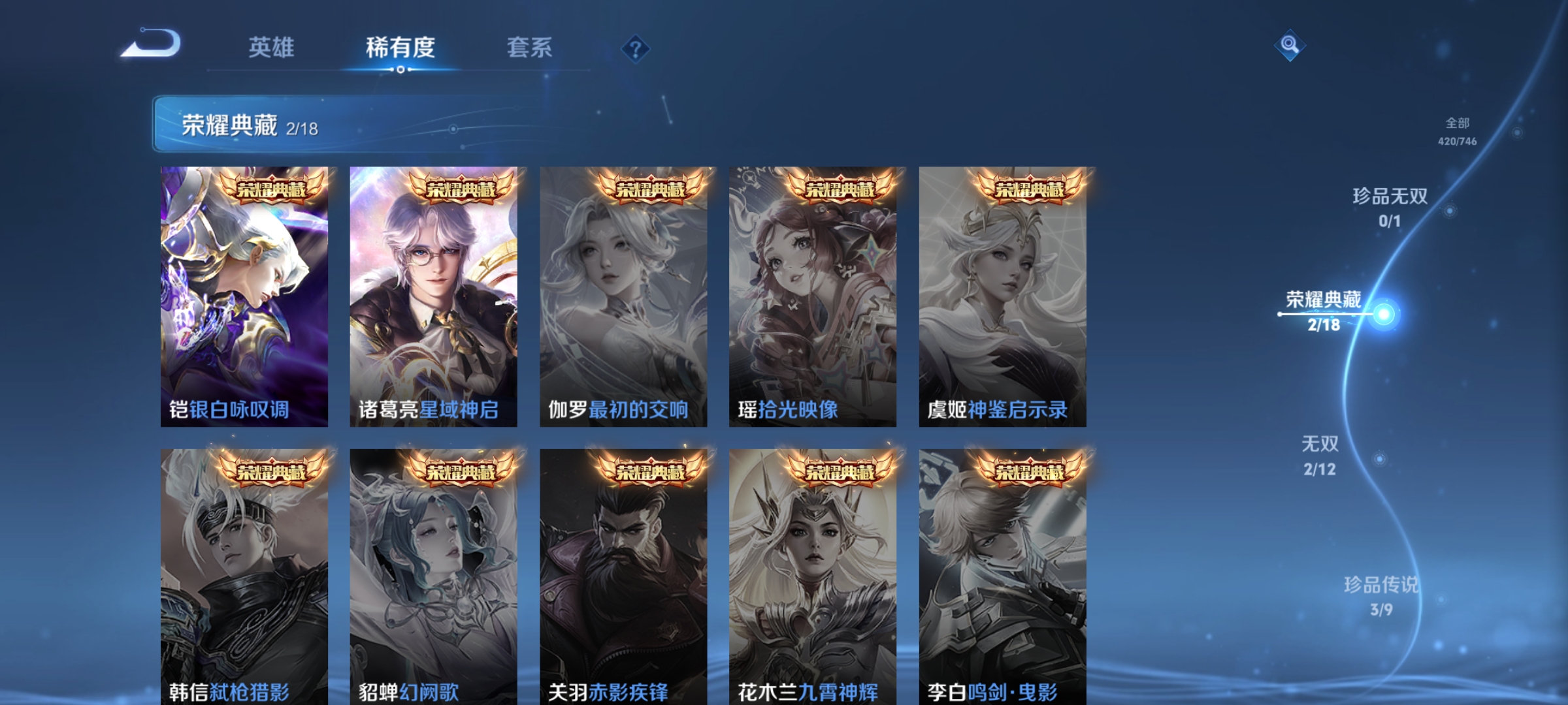 WZDN3383674王者荣耀账号详情图10