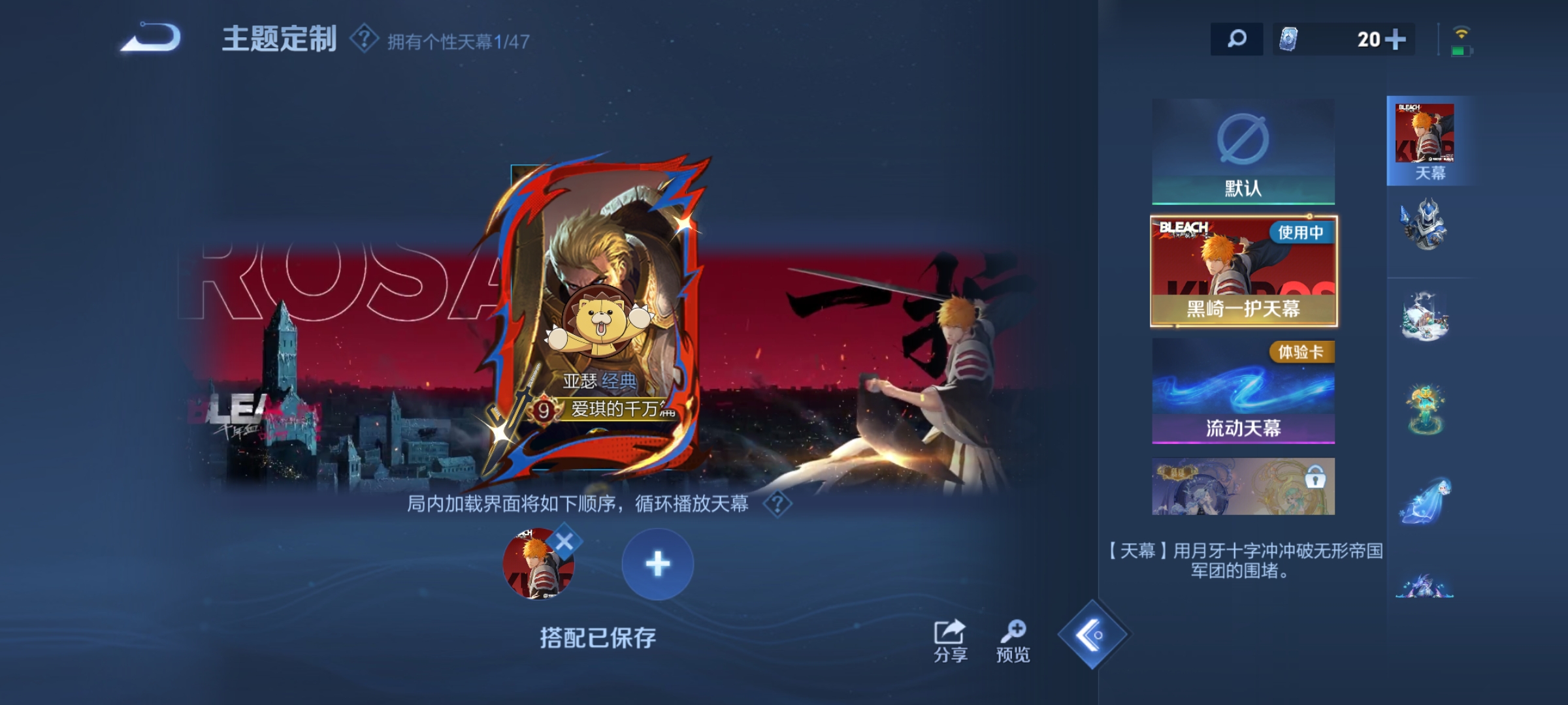 WZDN3383674王者荣耀账号详情图6