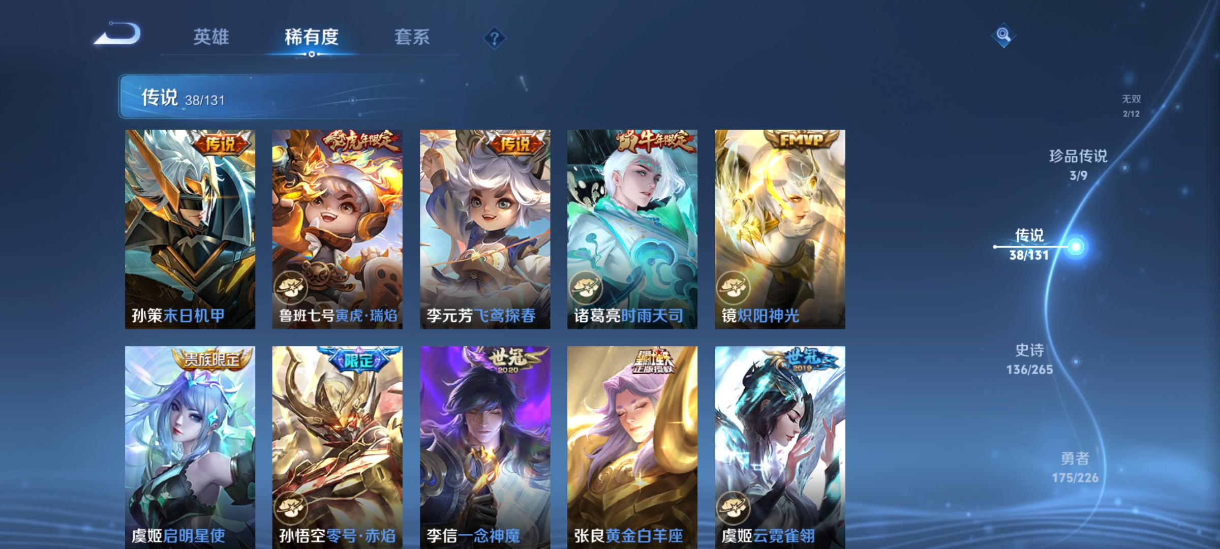 WZDN3383674王者荣耀账号详情图14