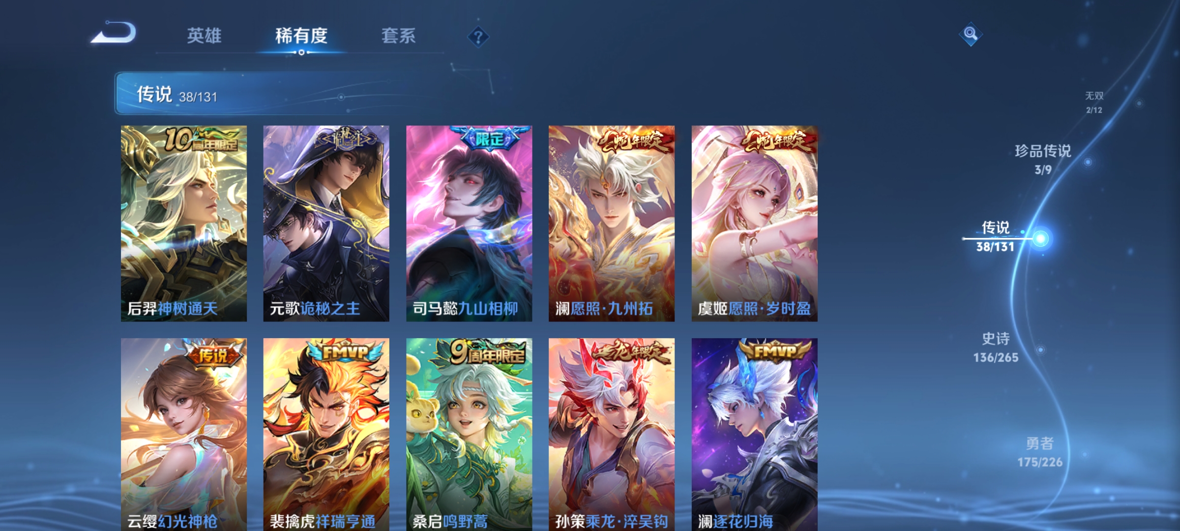 WZDN3383674王者荣耀账号详情图12