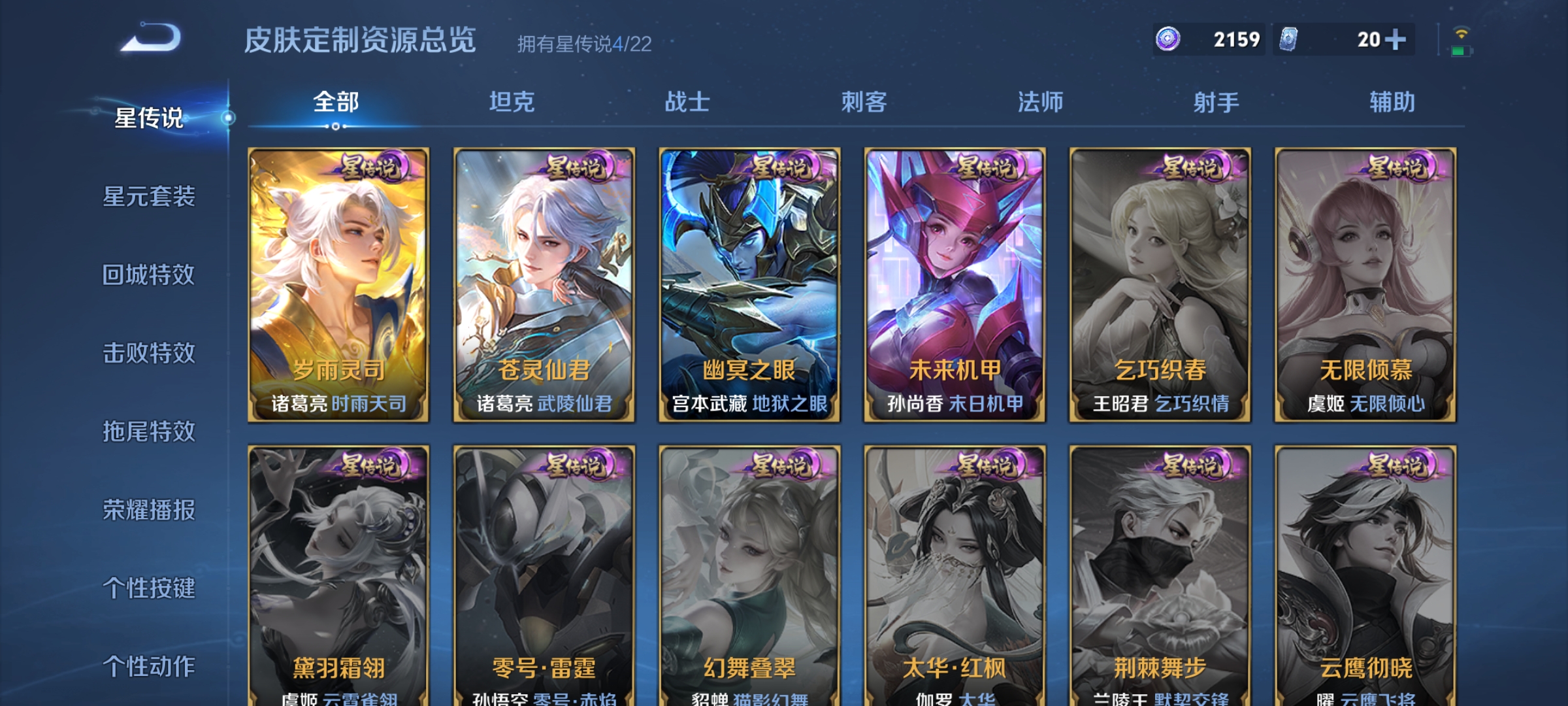 WZDN3383674王者荣耀账号详情图17