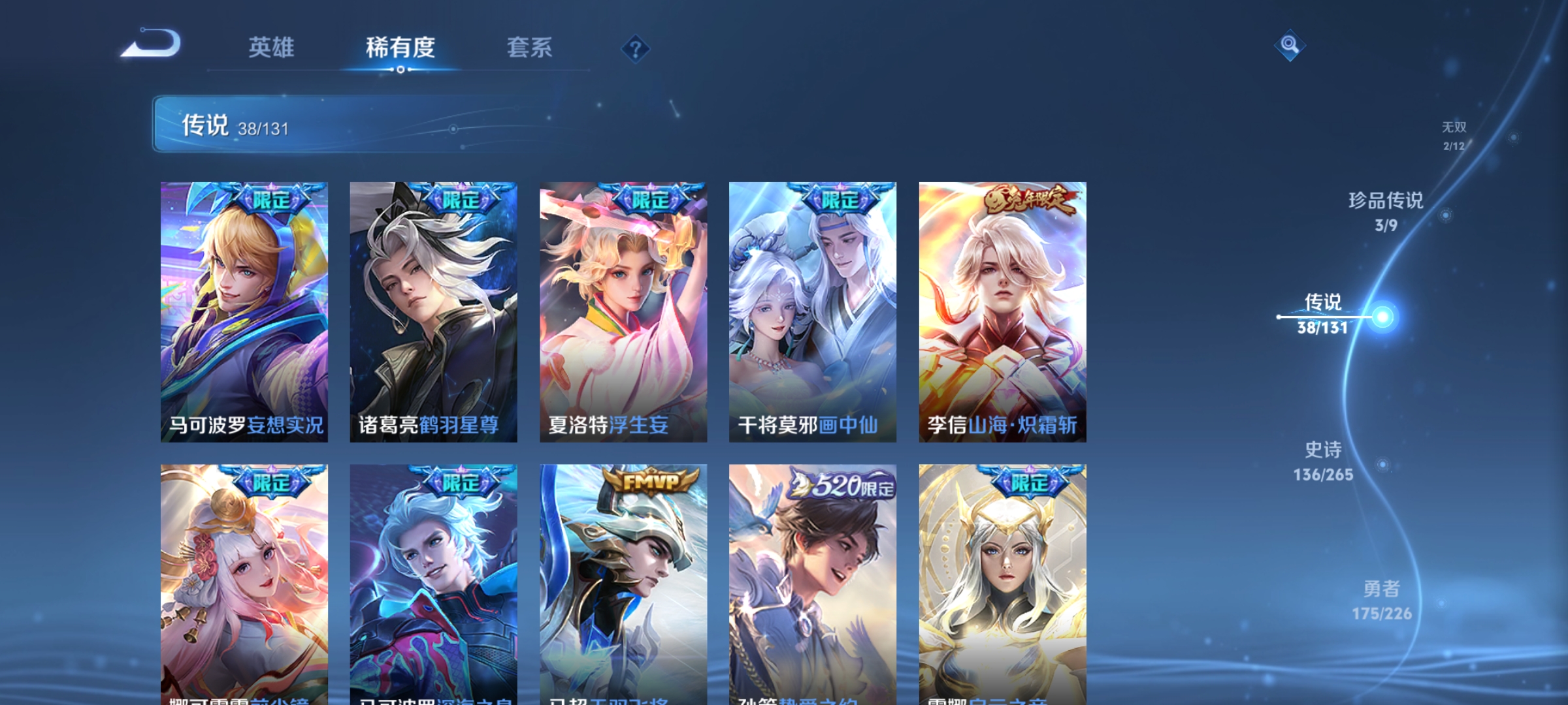 WZDN3383674王者荣耀账号详情图16