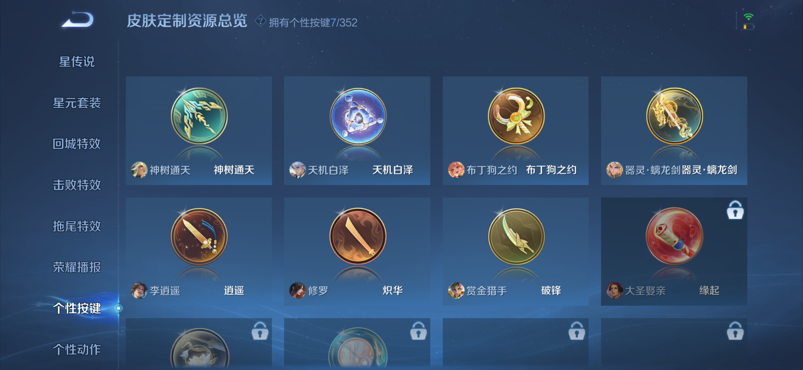 WZQM3383696王者荣耀账号详情图7