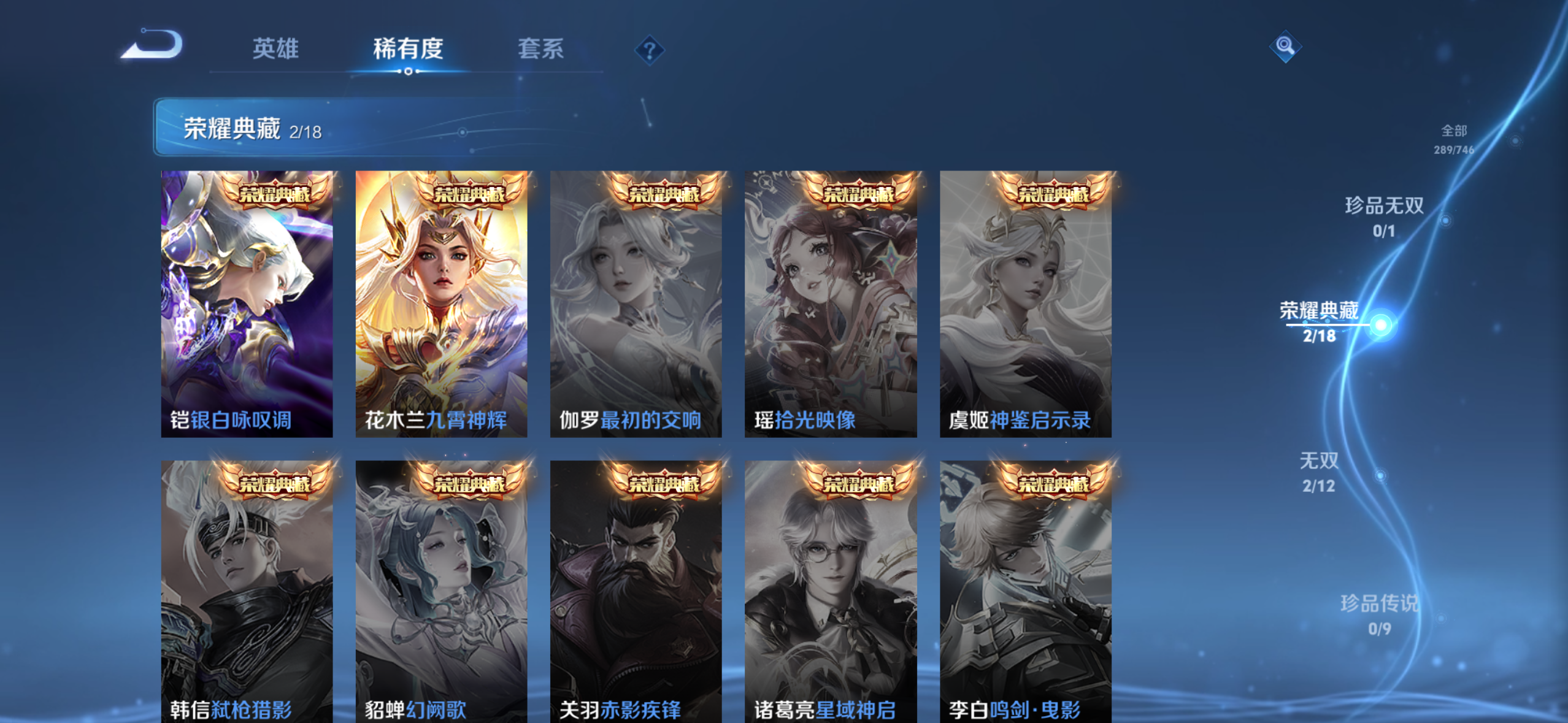 WZQM3383696王者荣耀账号详情图8