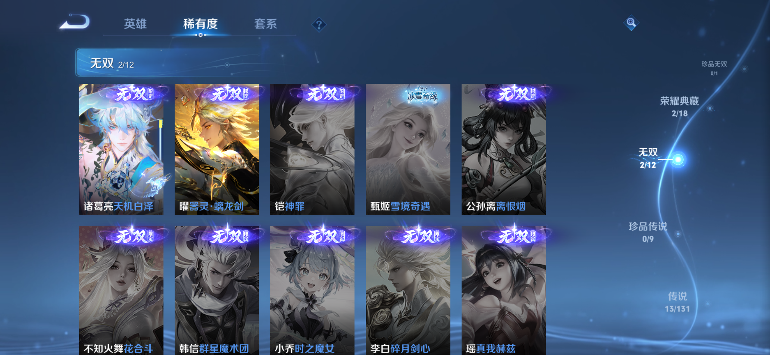 WZQM3383696王者荣耀账号详情图9