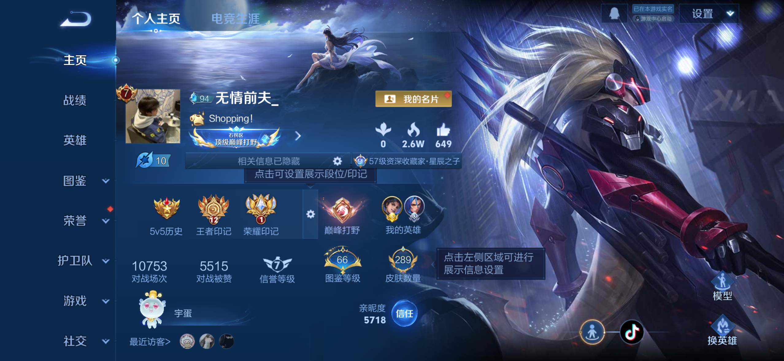 王者荣耀账号苹果QQ[13946748]DAS7242 可二次 苹果Q-V7-289皮肤2典藏2无双13传说70史诗2星