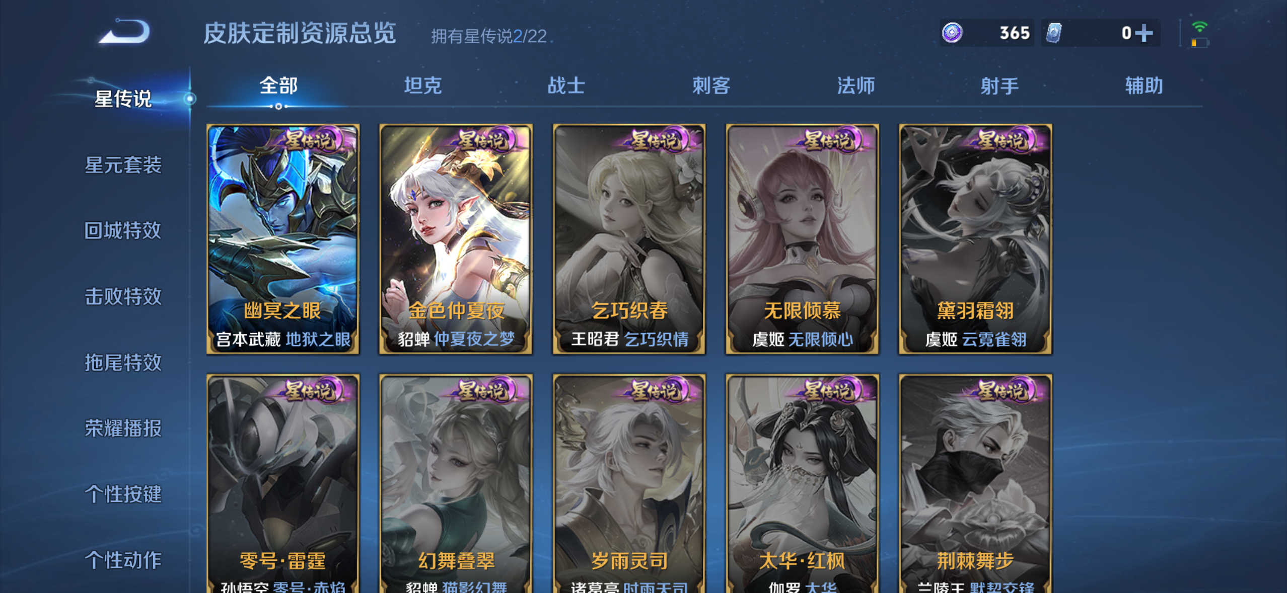 WZQM3383696王者荣耀账号详情图11