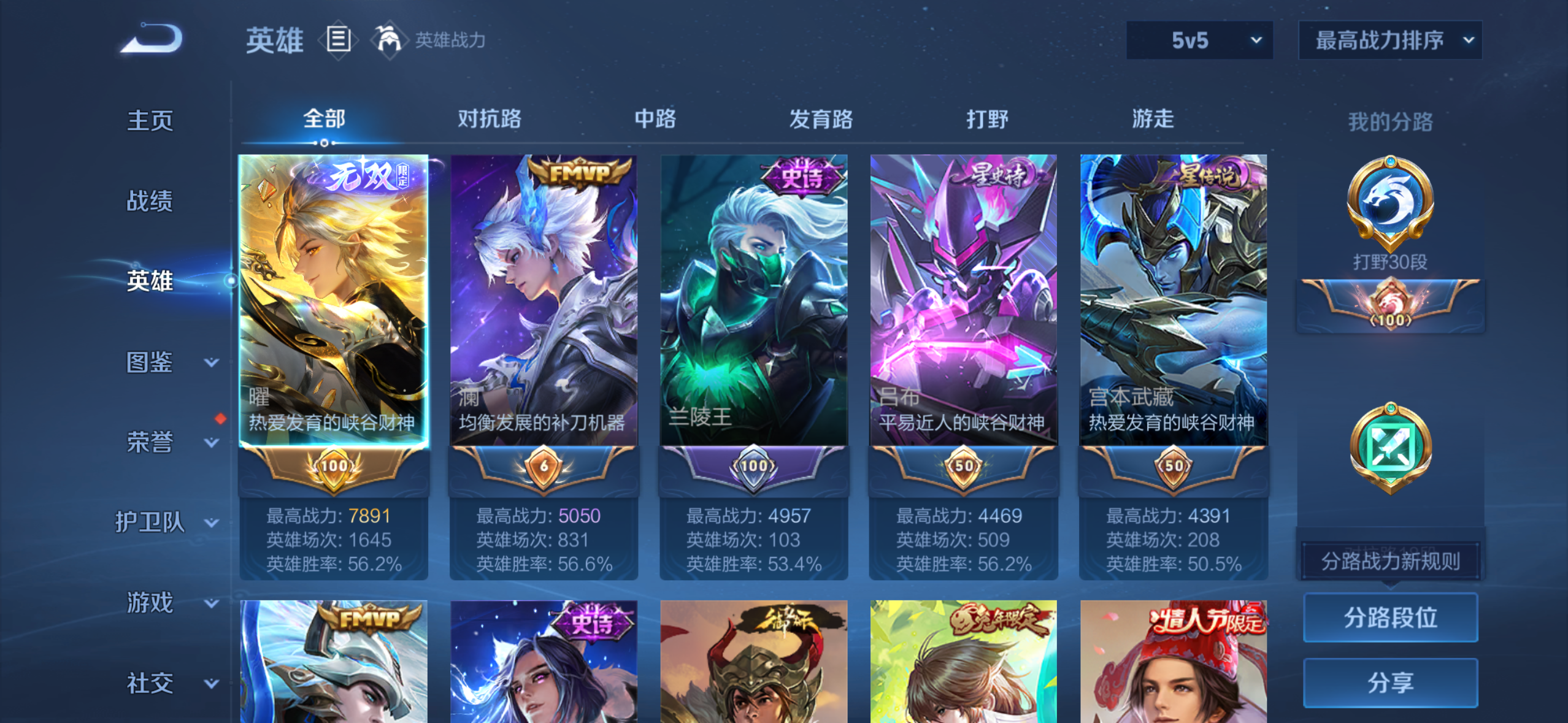 WZQM3383696王者荣耀账号详情图13