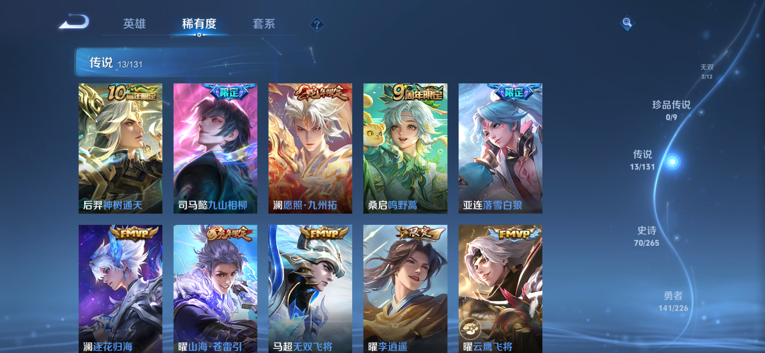 WZQM3383696王者荣耀账号详情图14