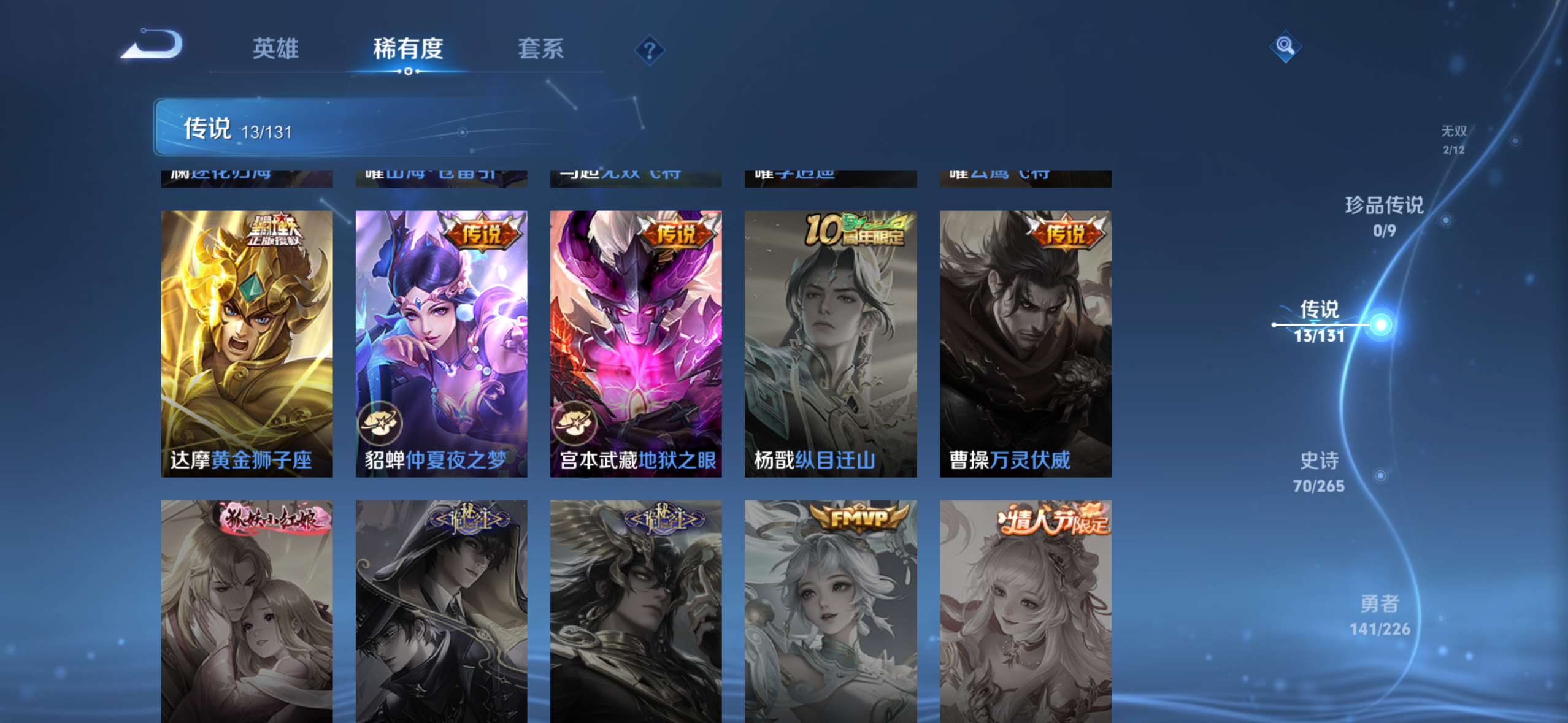 WZQM3383696王者荣耀账号详情图12