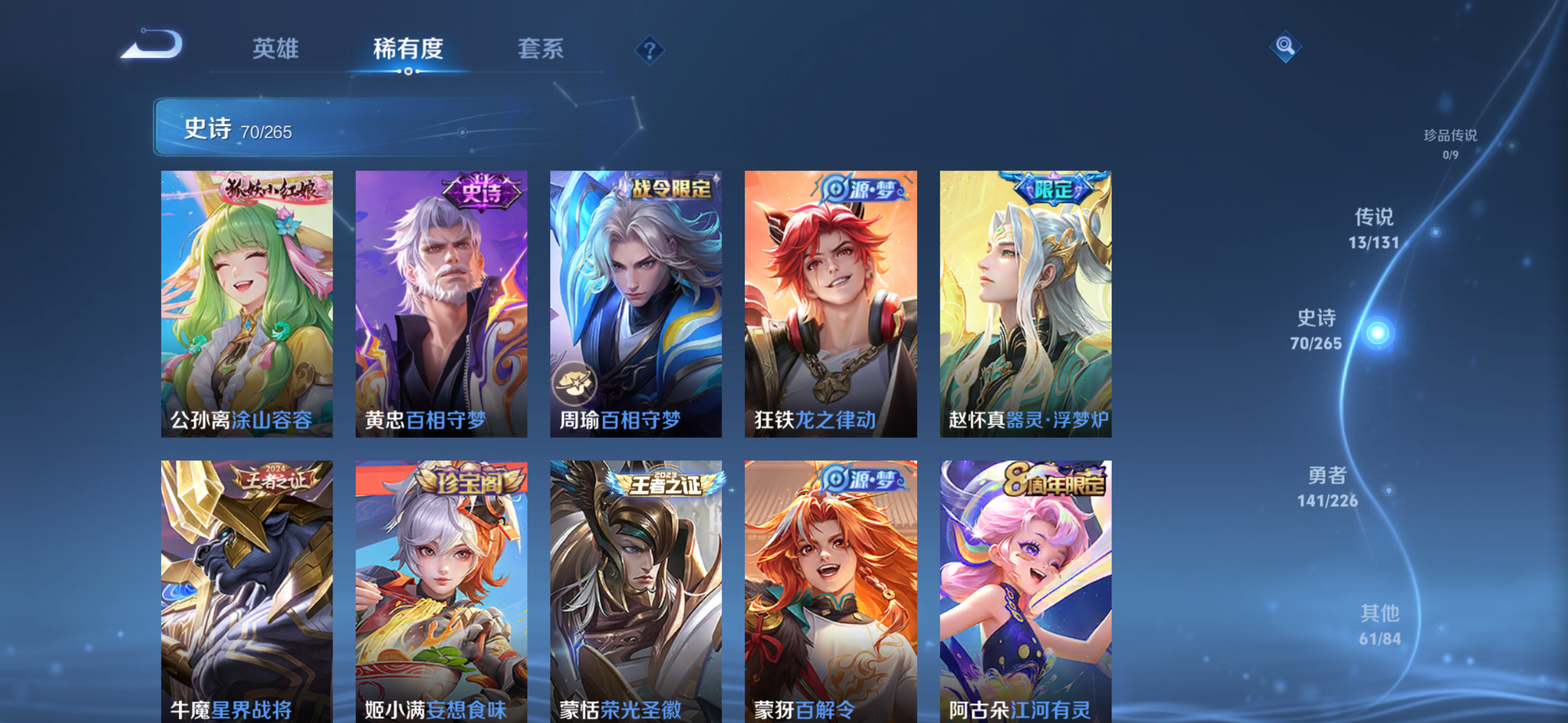 WZQM3383696王者荣耀账号详情图10