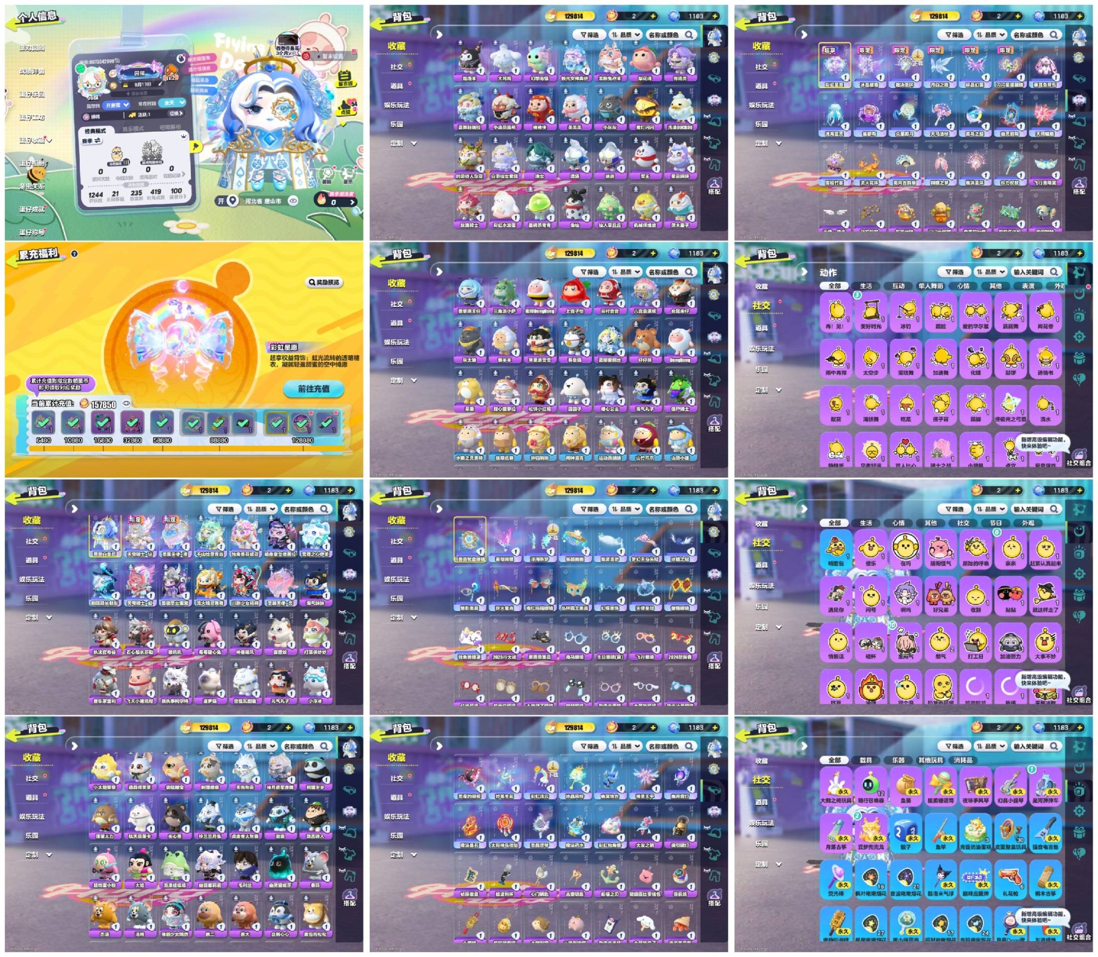 蛋仔派对账号华为[13946733]【 XQD209】✅区服：华为账号名未设置✅登录方式：手机号✅历史潮流：129814✅氪条：157850✅幻彩套装数量：13✅紫色套装数量：92✅幻彩套装：蔷薇白皇后,天穹骑士-钻