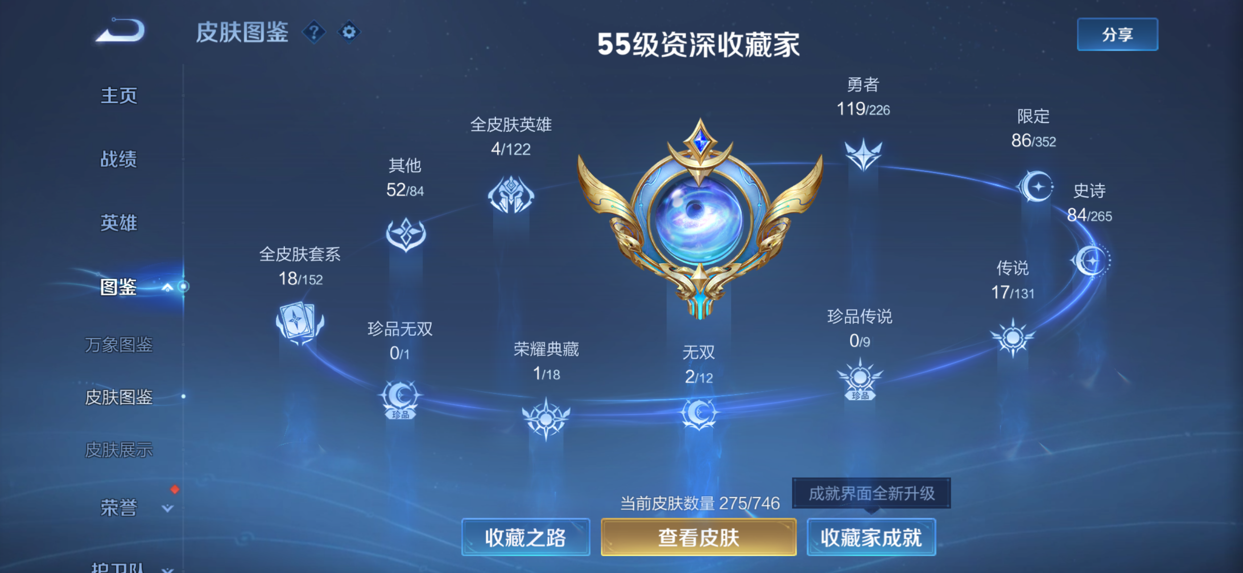 WZQM3383695王者荣耀账号详情图3