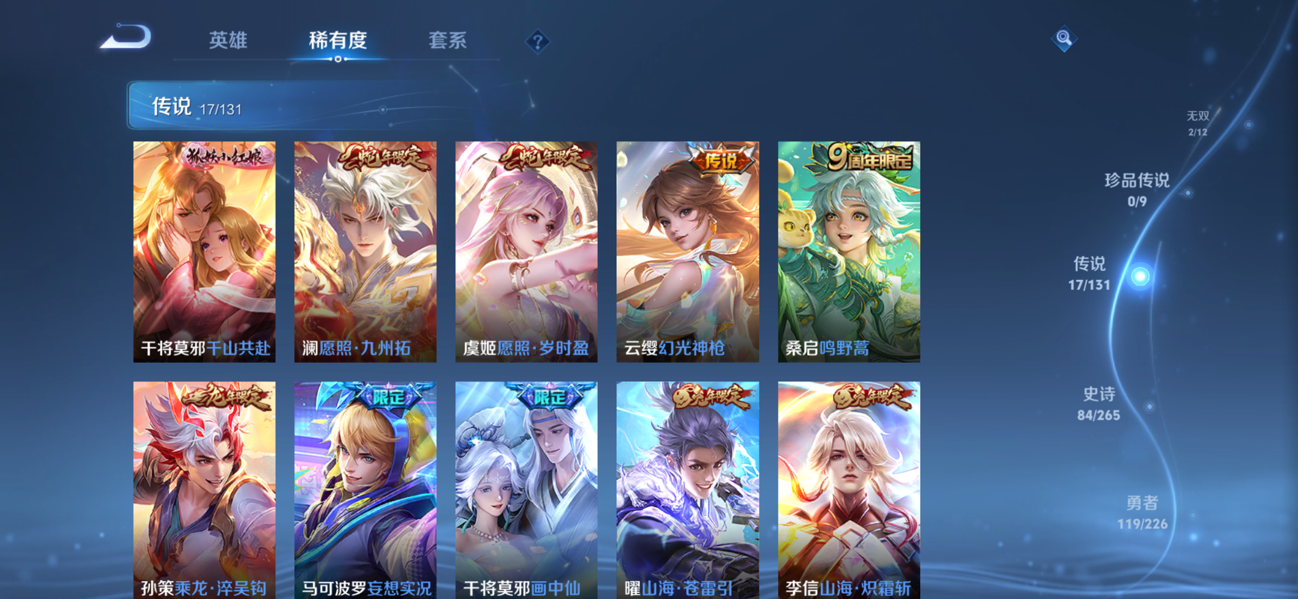 WZQM3383695王者荣耀账号详情图11