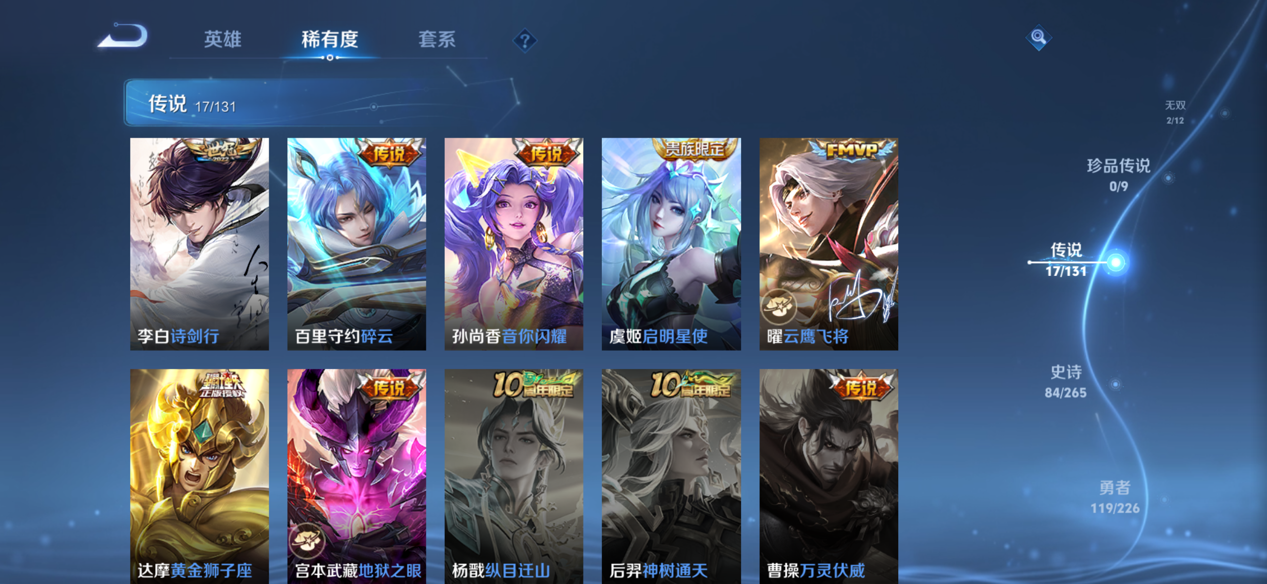 WZQM3383695王者荣耀账号详情图10