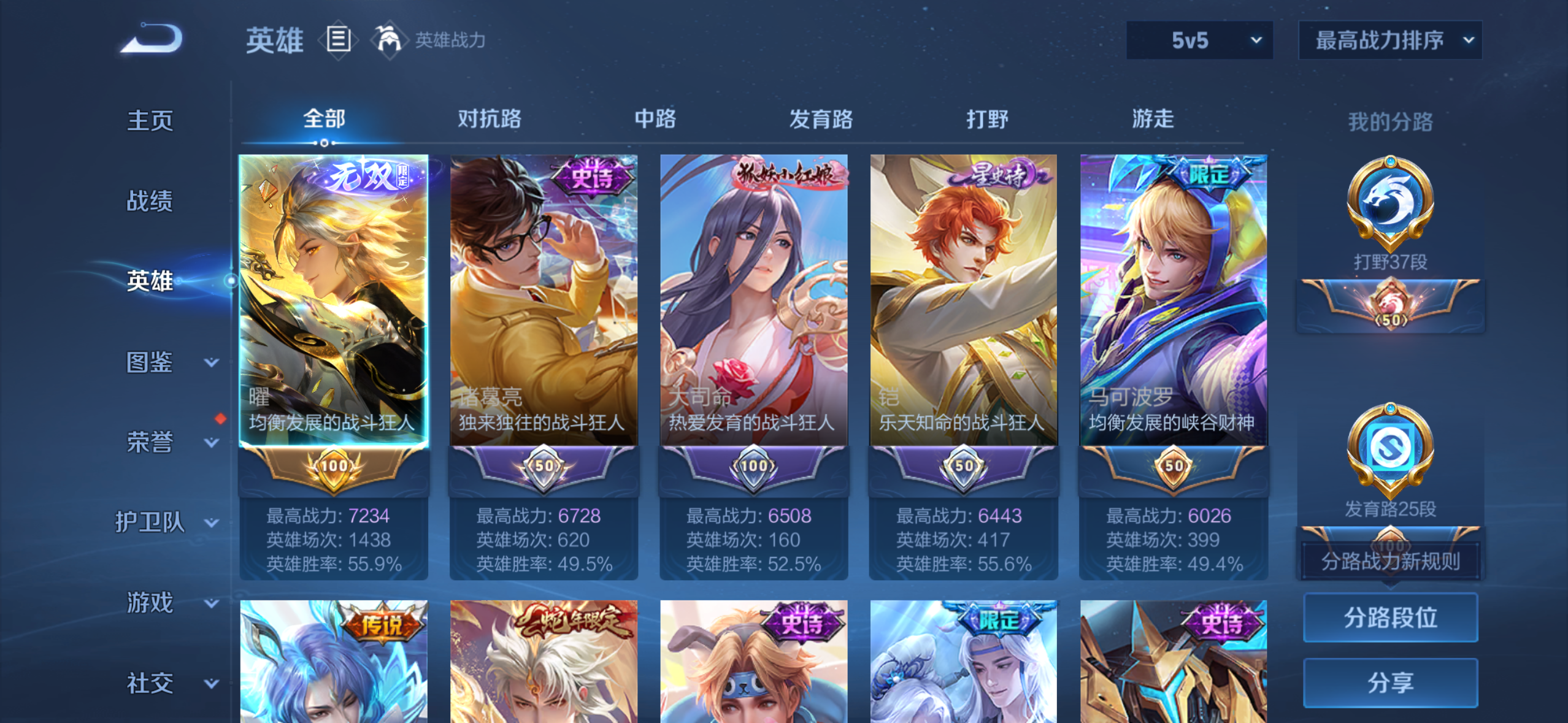 WZQM3383695王者荣耀账号详情图8