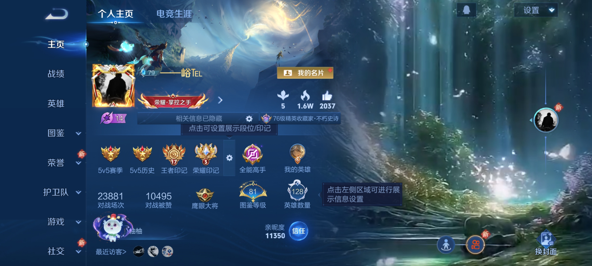 王者荣耀账号安卓QQ[13947030]DAS7244 可二次 安卓Q-V8-380皮肤1典藏18传说117史诗6星传说